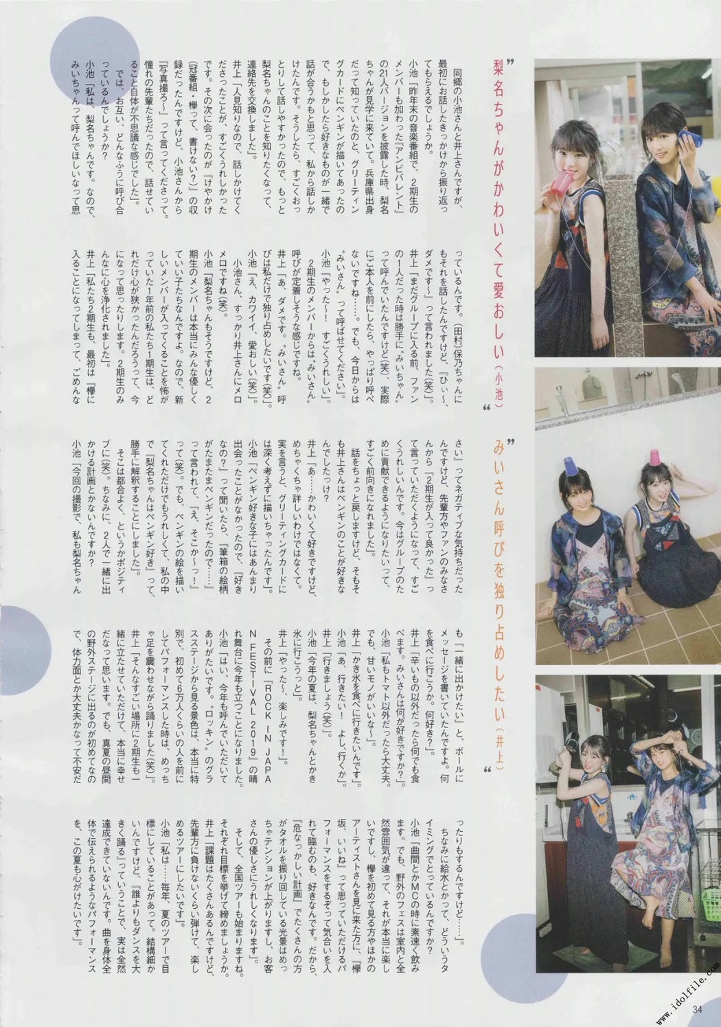 Minami Koike 小池美波, Rina Inoue 井上梨名, B.L.T. 2019.09 (ビー・エル・ティー 2019年9月号)