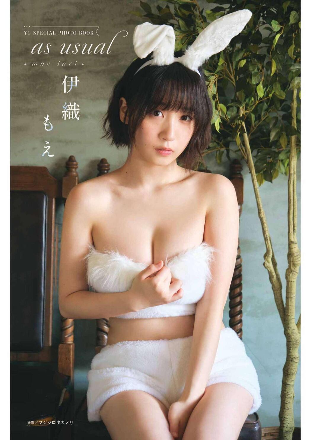 Moe Iori 伊織もえ, Young Gangan 2023 No.02 (ヤングガンガン 2023年2号)