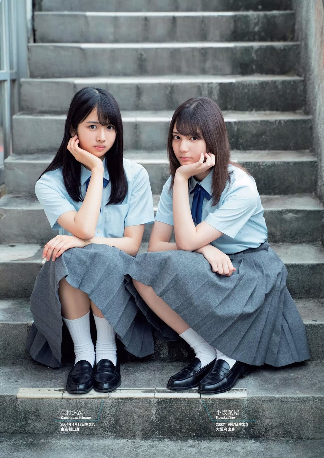 Hinatazaka46 日向坂46, Weekly Playboy 2019 No.33 (週刊プレイボーイ 2019年33号)