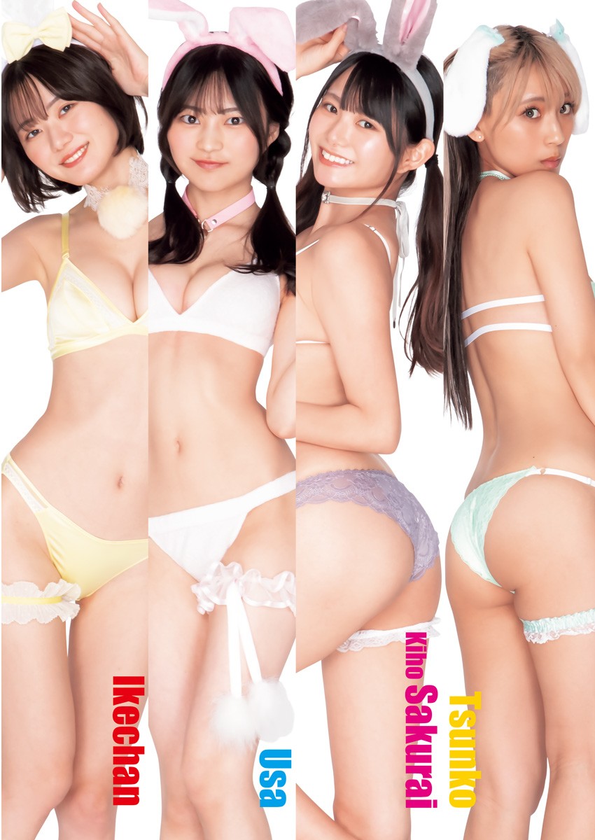 ハネルガールズ2023!!, Young Jump 2023 No.6-7 (ヤングジャンプ 2023年6-7号)