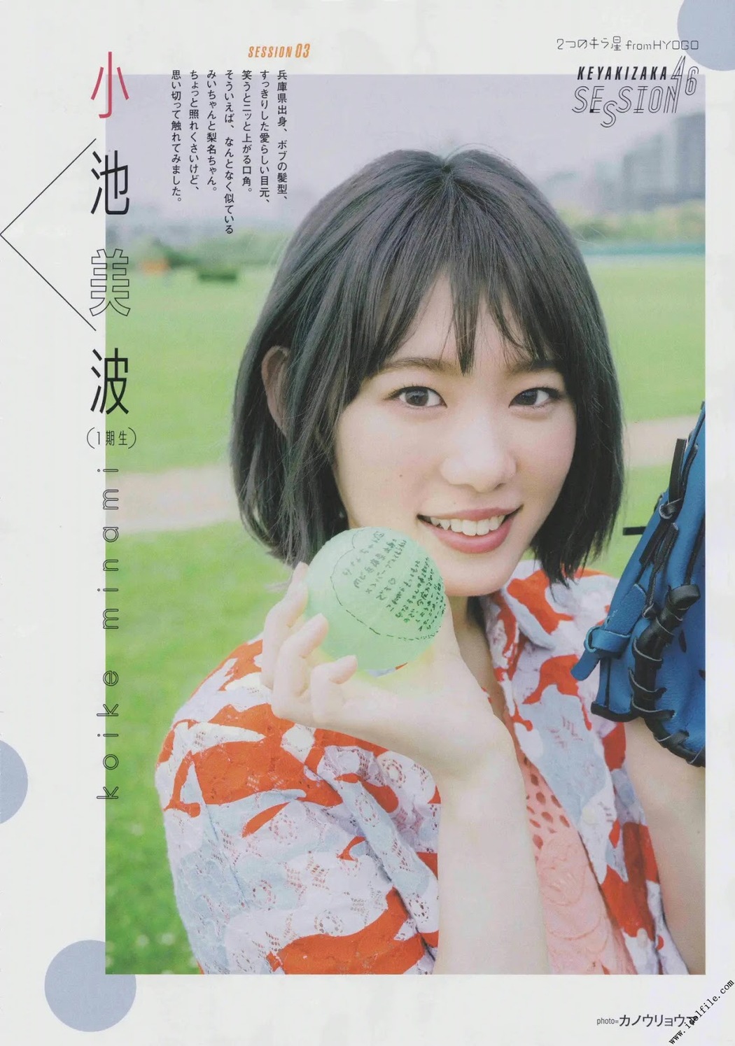 Minami Koike 小池美波, Rina Inoue 井上梨名, B.L.T. 2019.09 (ビー・エル・ティー 2019年9月号)