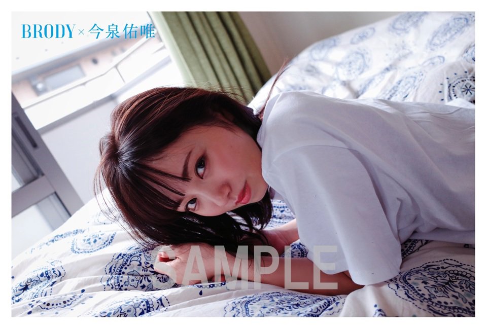 Yui Imaizumi 今泉佑唯, BRODY 2019 No.08 (ブロディ 2019年8月号)