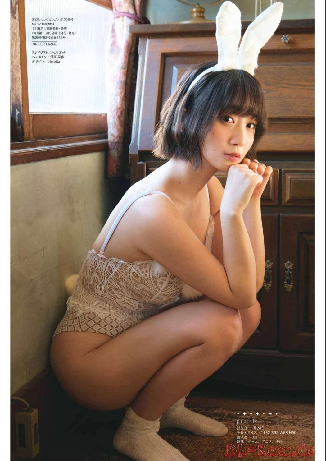 Moe Iori 伊織もえ, Young Gangan 2023 No.02 (ヤングガンガン 2023年2号)