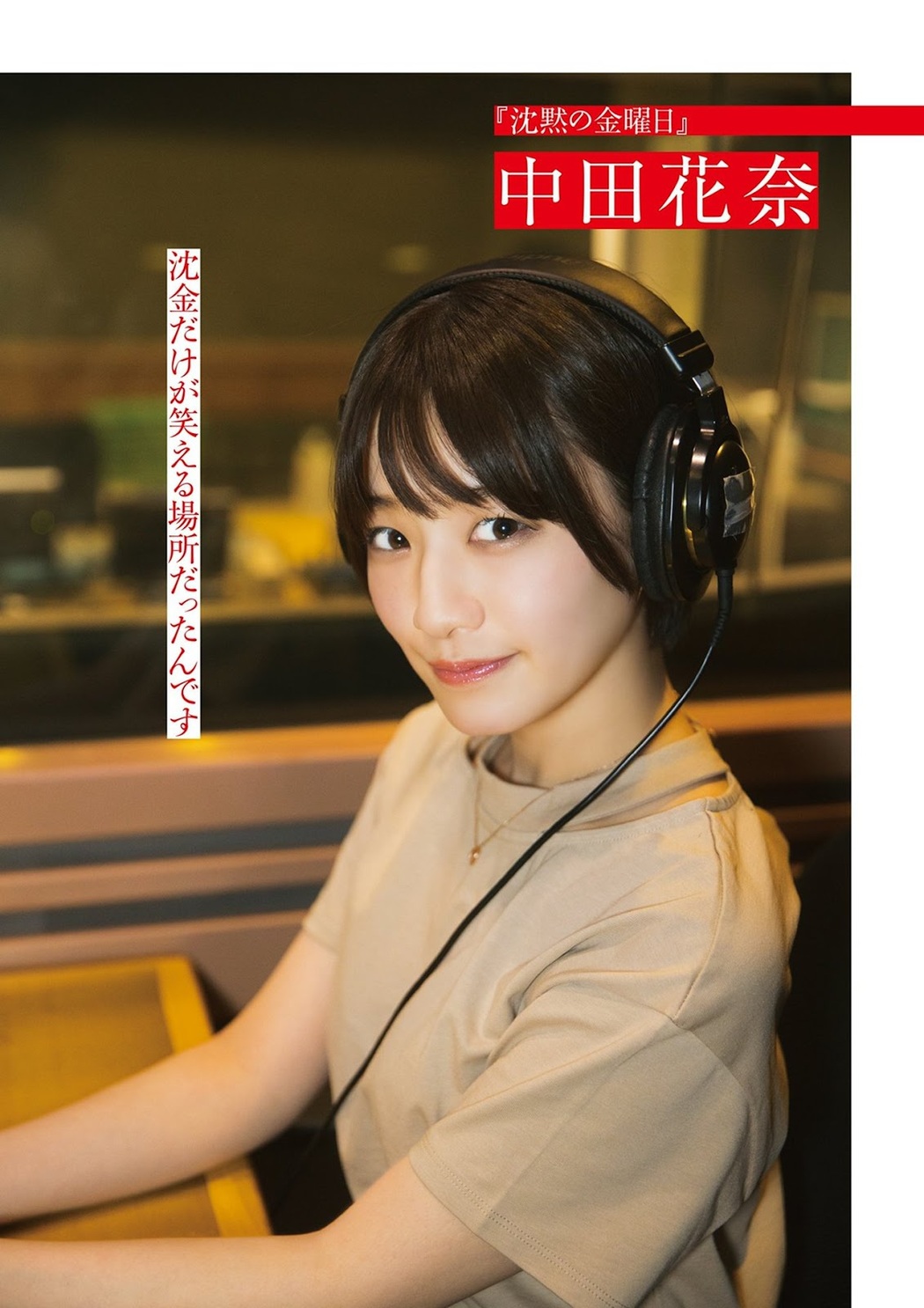 Nogizaka46 乃木坂46, BRODY 2019 No.08 (ブロディ 2019年8月号)