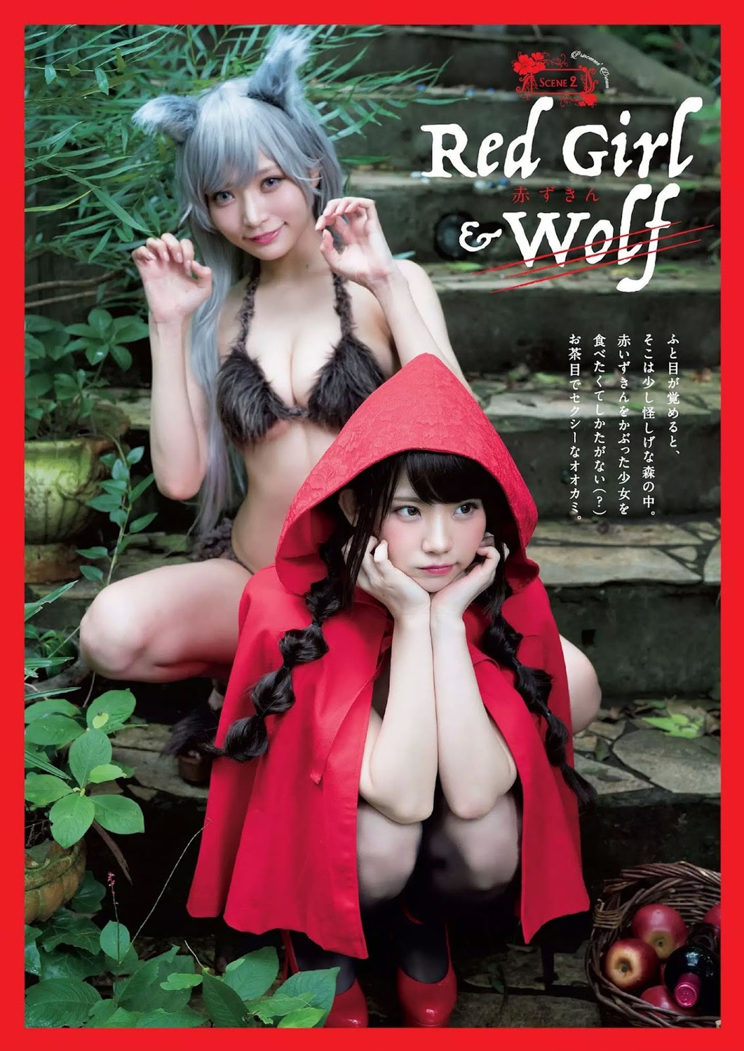 Enako えなこ, Sayaka Nitori 似鳥沙也加, Weekly Playboy 2019 No.35 (週刊プレイボーイ 2019年35号)