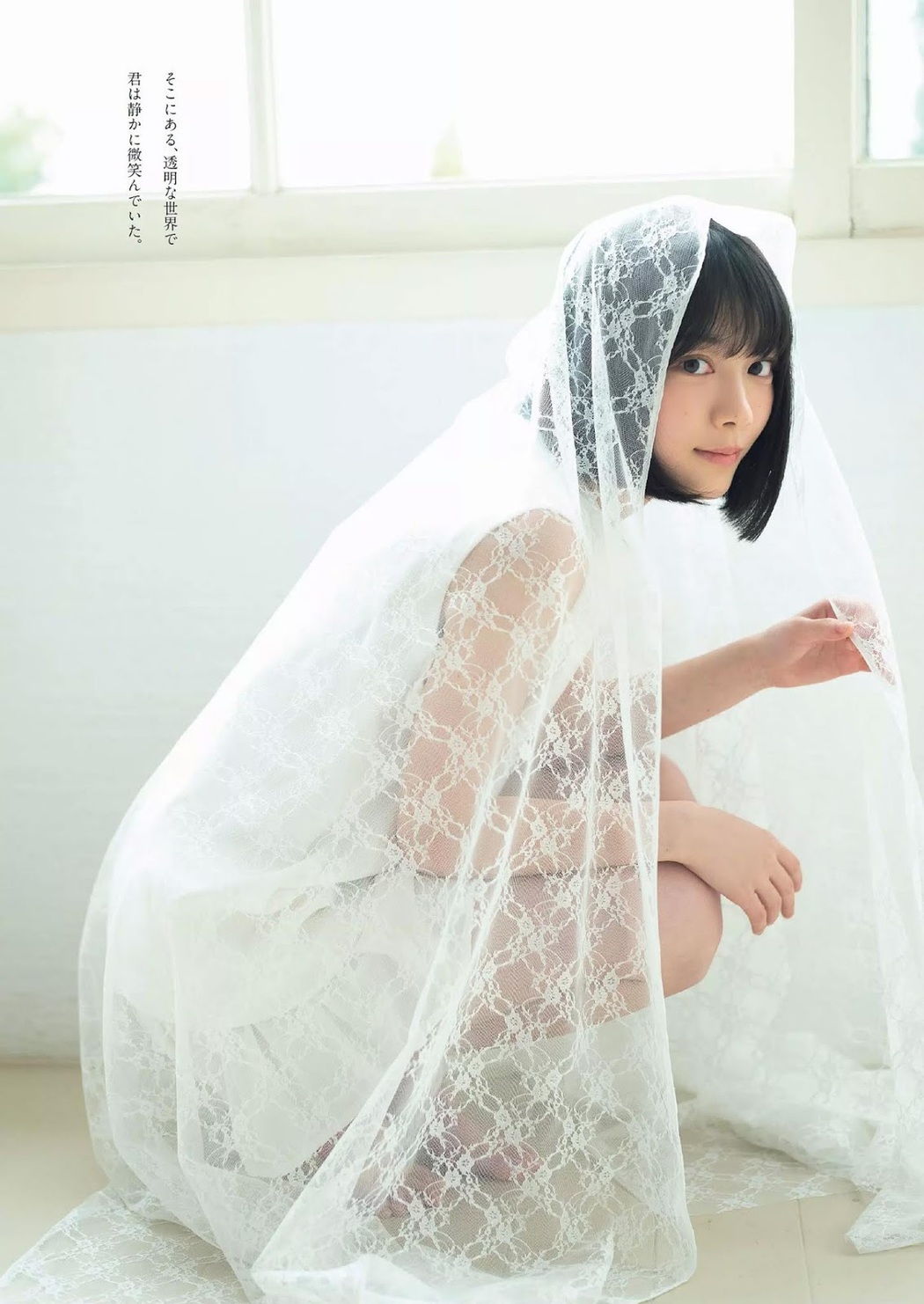 Hikaru Morita 森田ひかる, Weekly Playboy 2019 No.33 (週刊プレイボーイ 2019年33号)