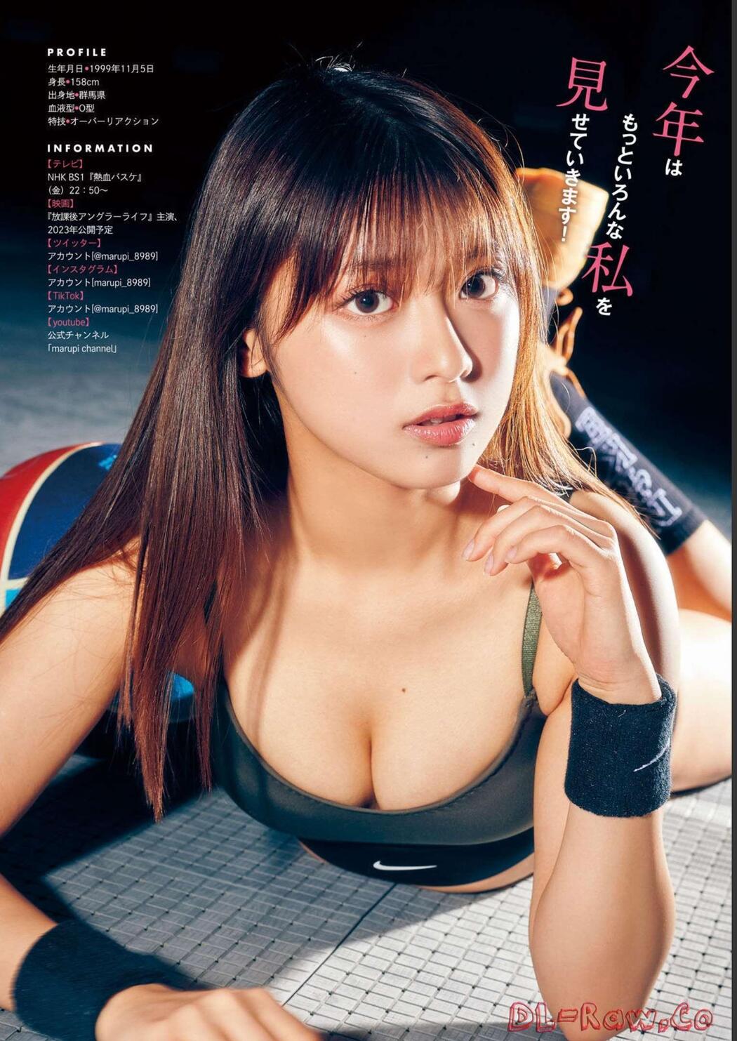 MARUPI まるぴ, Young Magazine 2023 No.06 (ヤングマガジン 2023年6号)