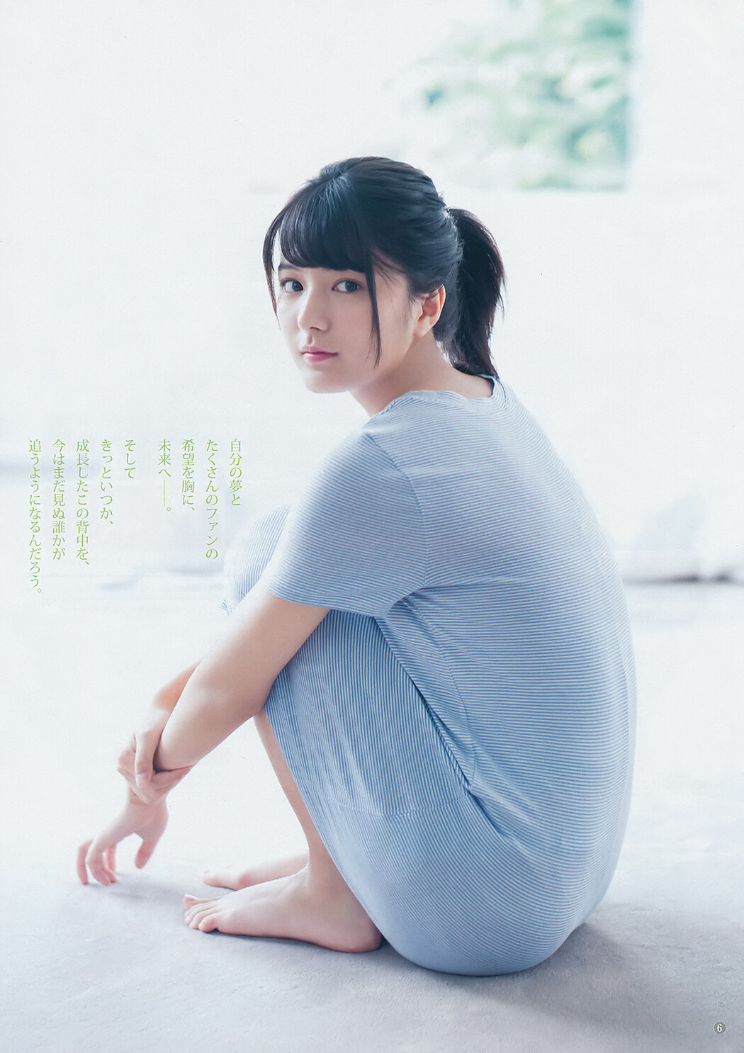 Yumiko Seki 関有美子, Young Jump 2019 No.36-37 (ヤングジャンプ 2019年36-37号)
