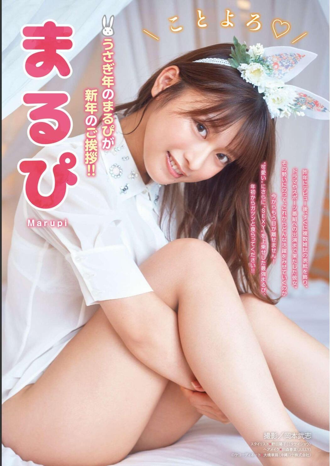 MARUPI まるぴ, Young Magazine 2023 No.06 (ヤングマガジン 2023年6号)