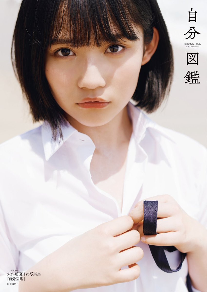 Moeka Yahagi 矢作萌夏, BUBKA 2019.09 (ブブカ 2019年9月号)