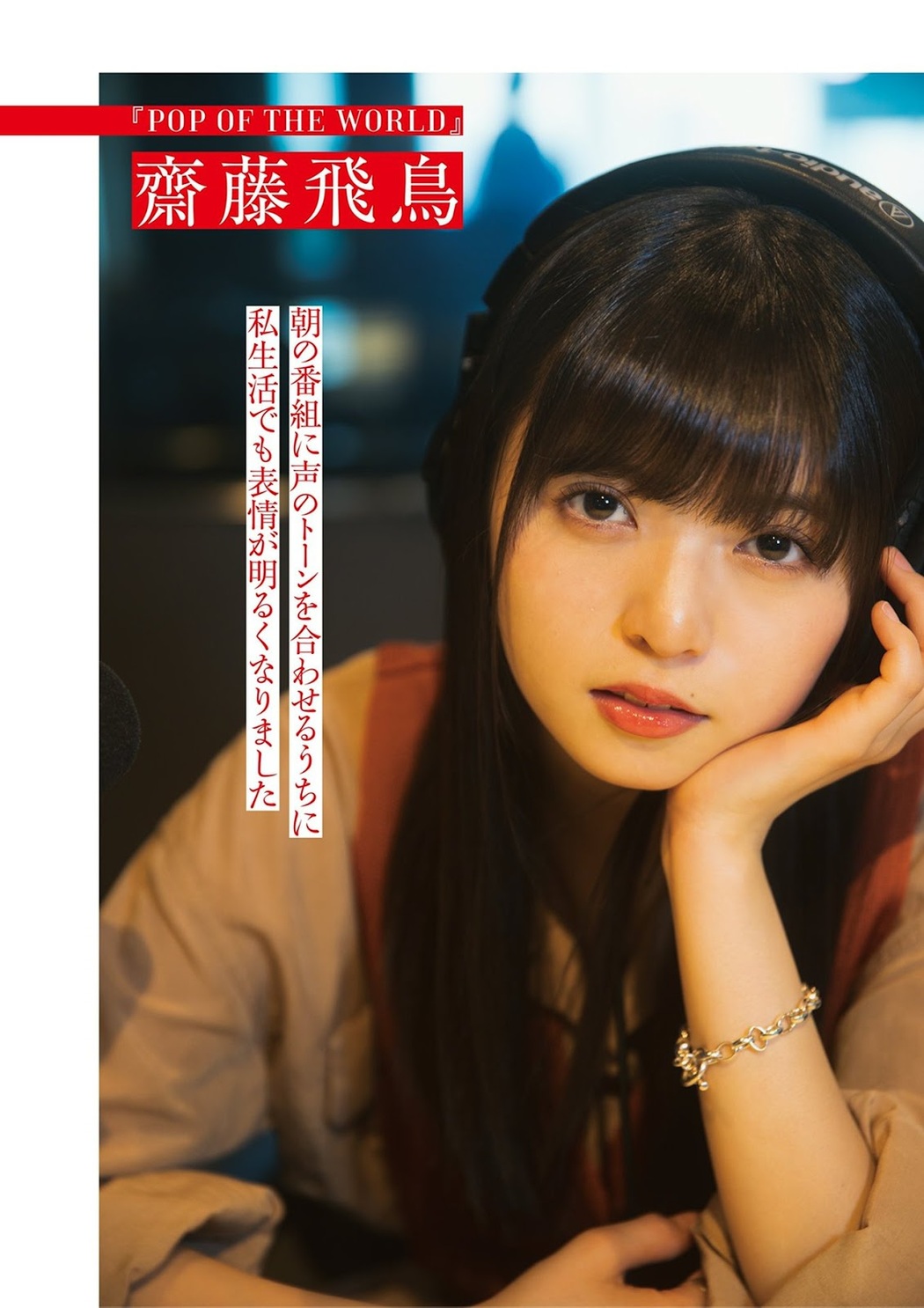 Nogizaka46 乃木坂46, BRODY 2019 No.08 (ブロディ 2019年8月号)