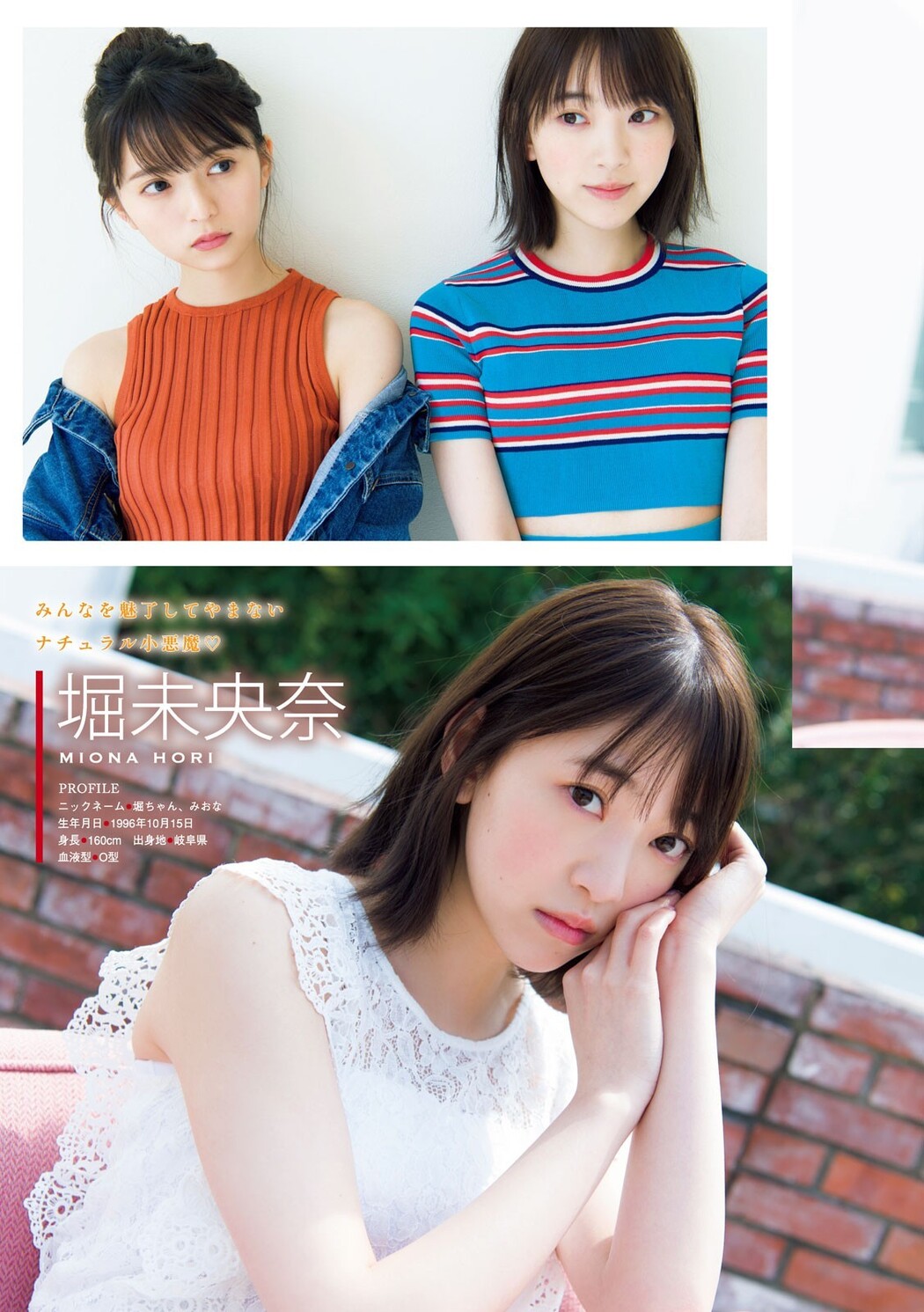 Nogizaka46, Young Magazine 2019 No.22-23 (ヤングマガジン 2019年22-23号)