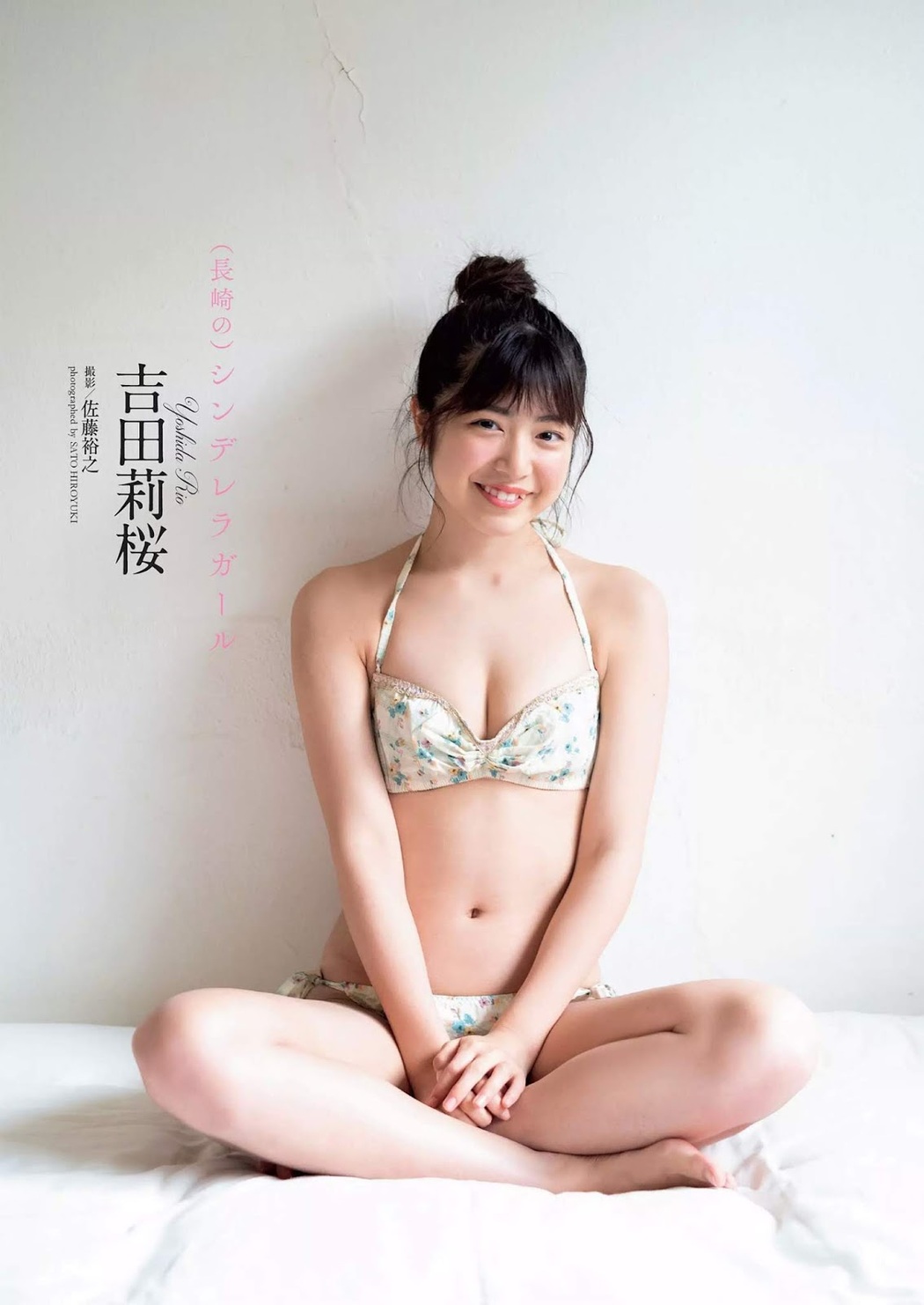 Rio Yoshida 吉田莉桜, Weekly Playboy 2019 No.20 (週刊プレイボーイ 2019年20号)