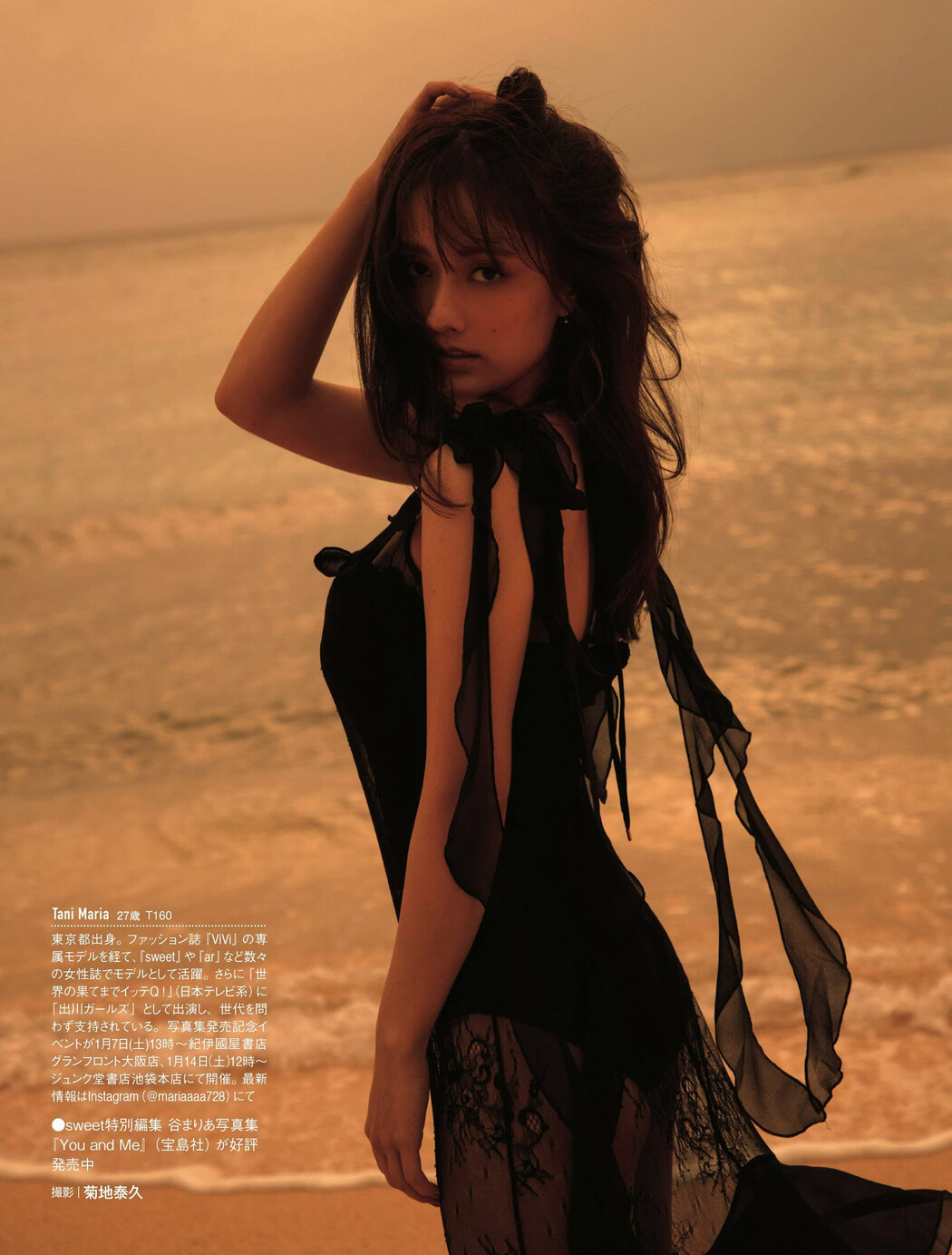 Maria Tani 谷まりあ, FRIDAY 2023.01.27 (フライデー 2023年1月27日号)