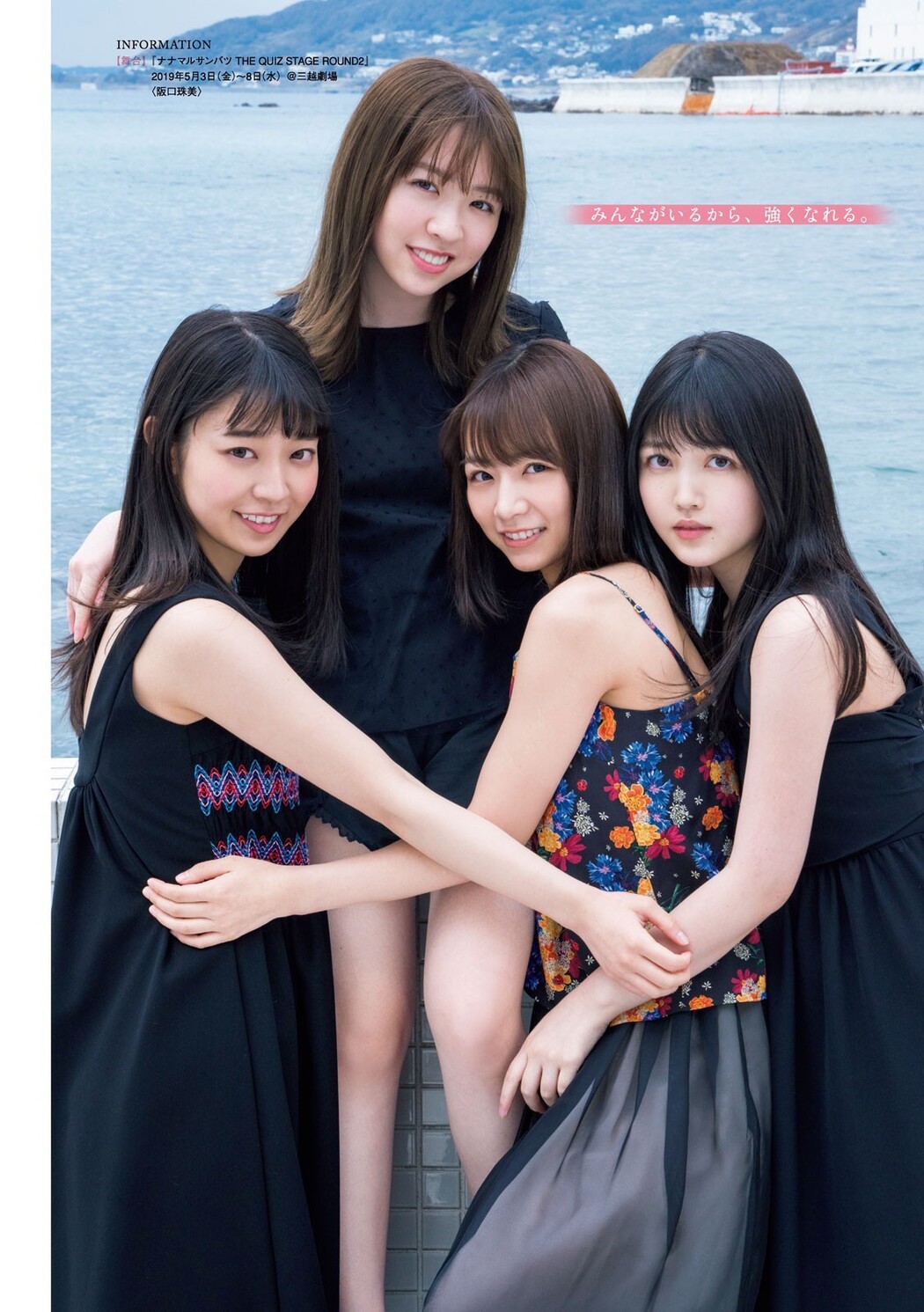 Nogizaka46, Young Magazine 2019 No.22-23 (ヤングマガジン 2019年22-23号)