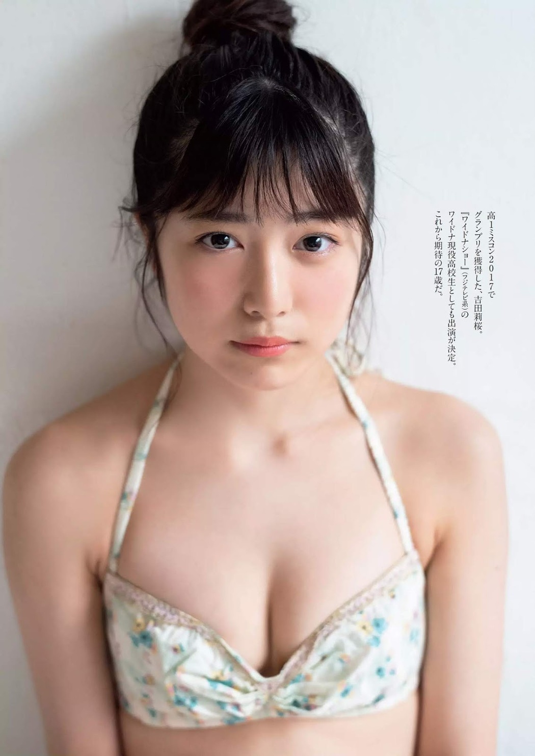 Rio Yoshida 吉田莉桜, Weekly Playboy 2019 No.20 (週刊プレイボーイ 2019年20号) Cover Photo