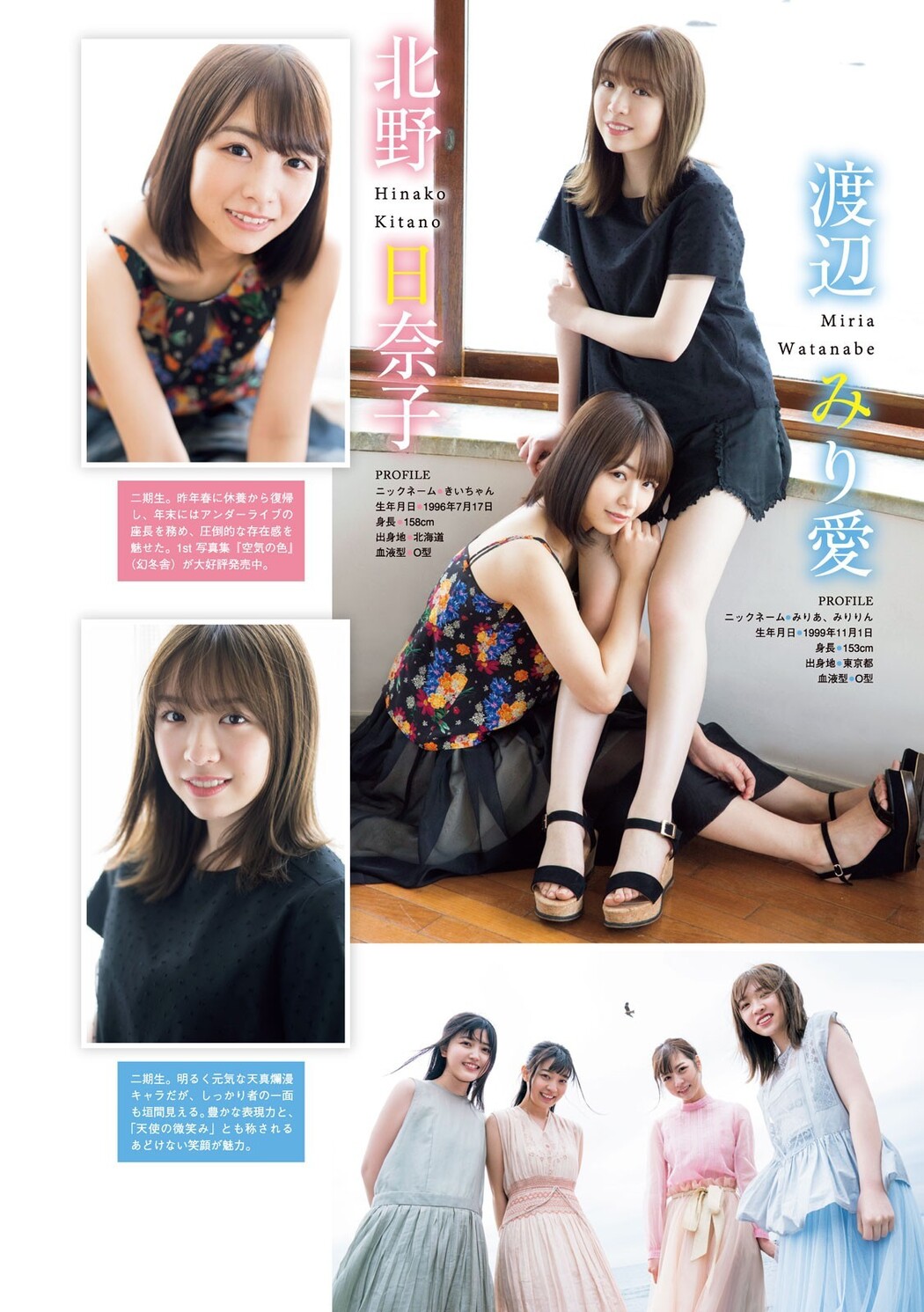 Nogizaka46, Young Magazine 2019 No.22-23 (ヤングマガジン 2019年22-23号)