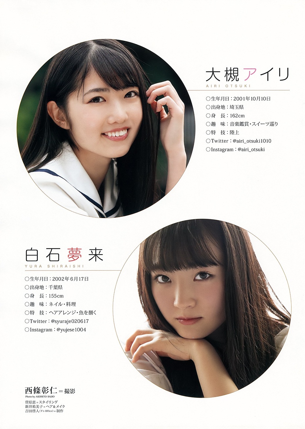 Otsuki Airi 大槻アイリ, Young Animal 2019 No.09-10 (ヤングアニマル 2019年9-10号)