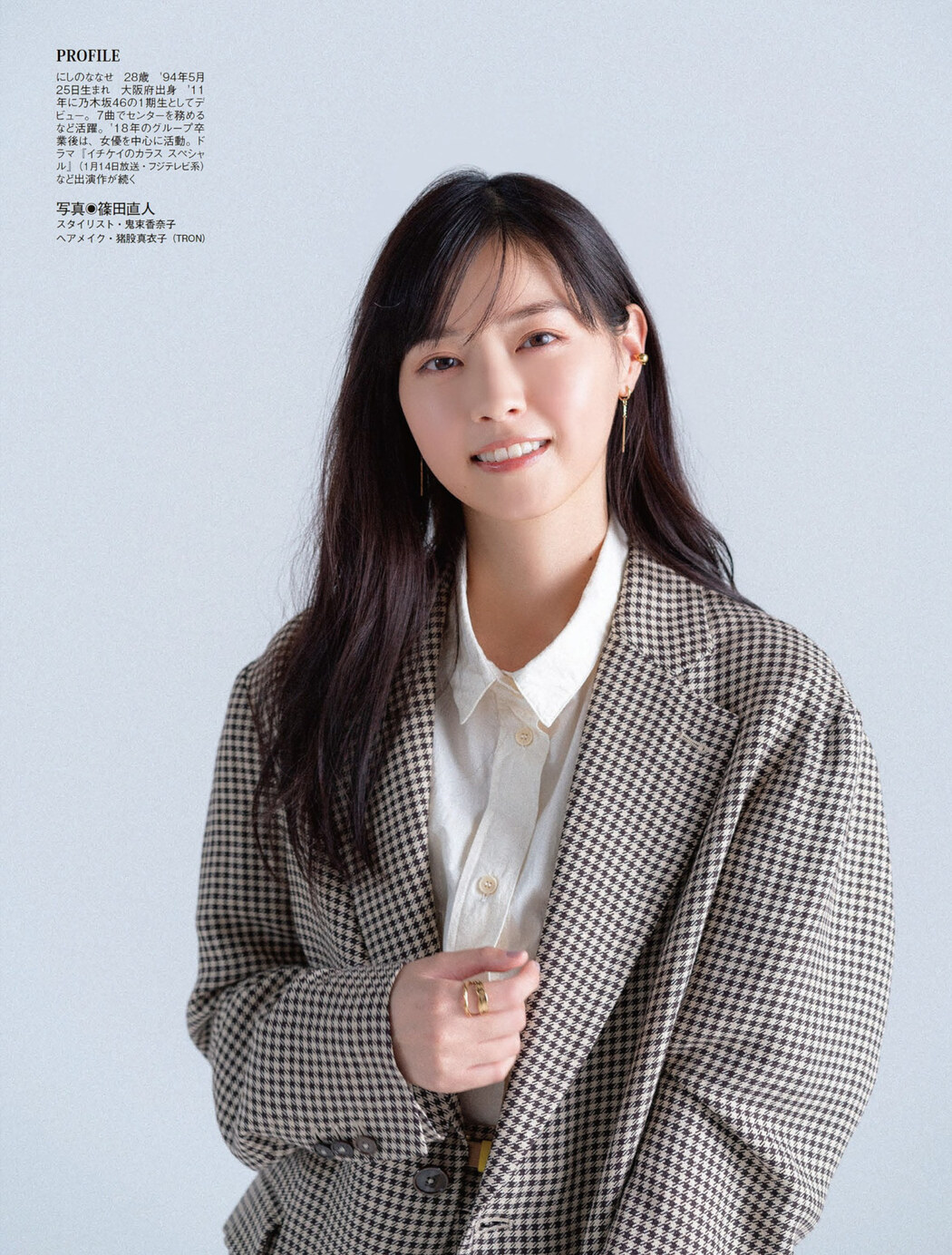 Nanase Nishino 西野七瀬, FLASH 2023.01.24 (フラッシュ 2023年1月24日号)