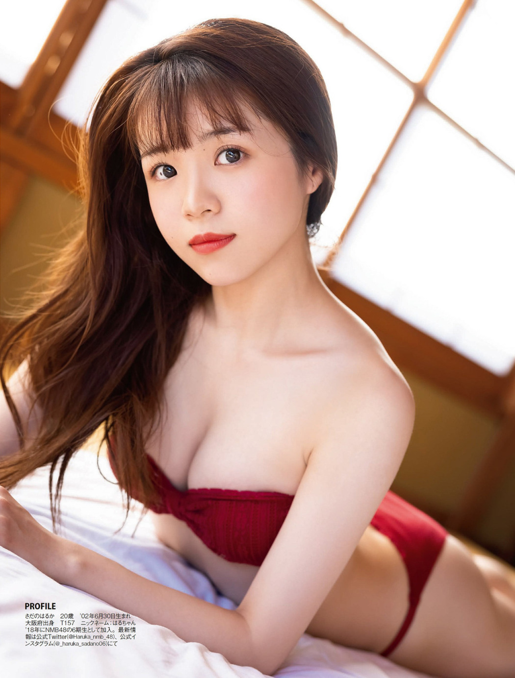Haruka Sadano 貞野遥香, FLASH 2023.01.24 (フラッシュ 2023年1月24日号)