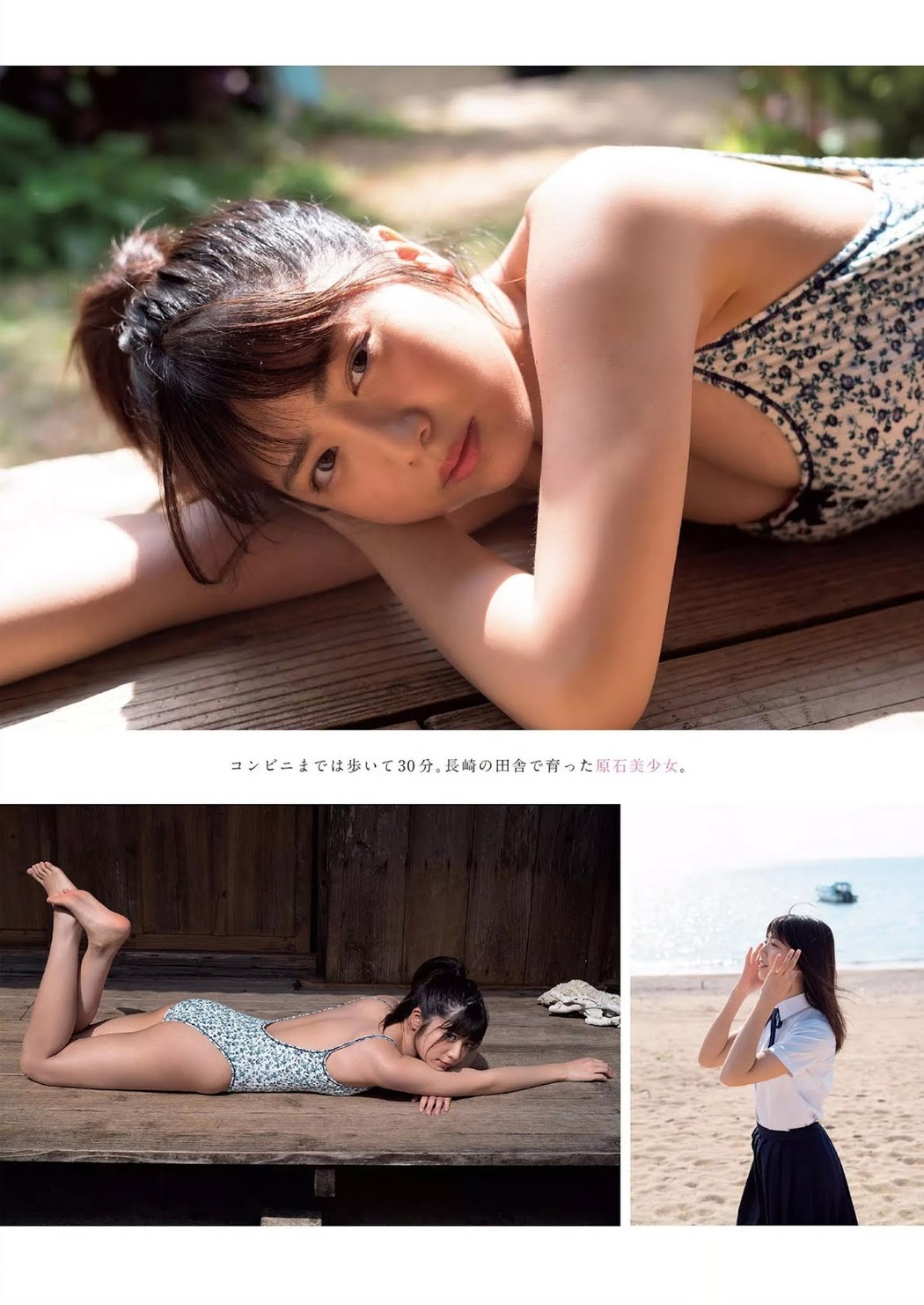 Rio Yoshida 吉田莉桜, Weekly Playboy 2019 No.20 (週刊プレイボーイ 2019年20号)