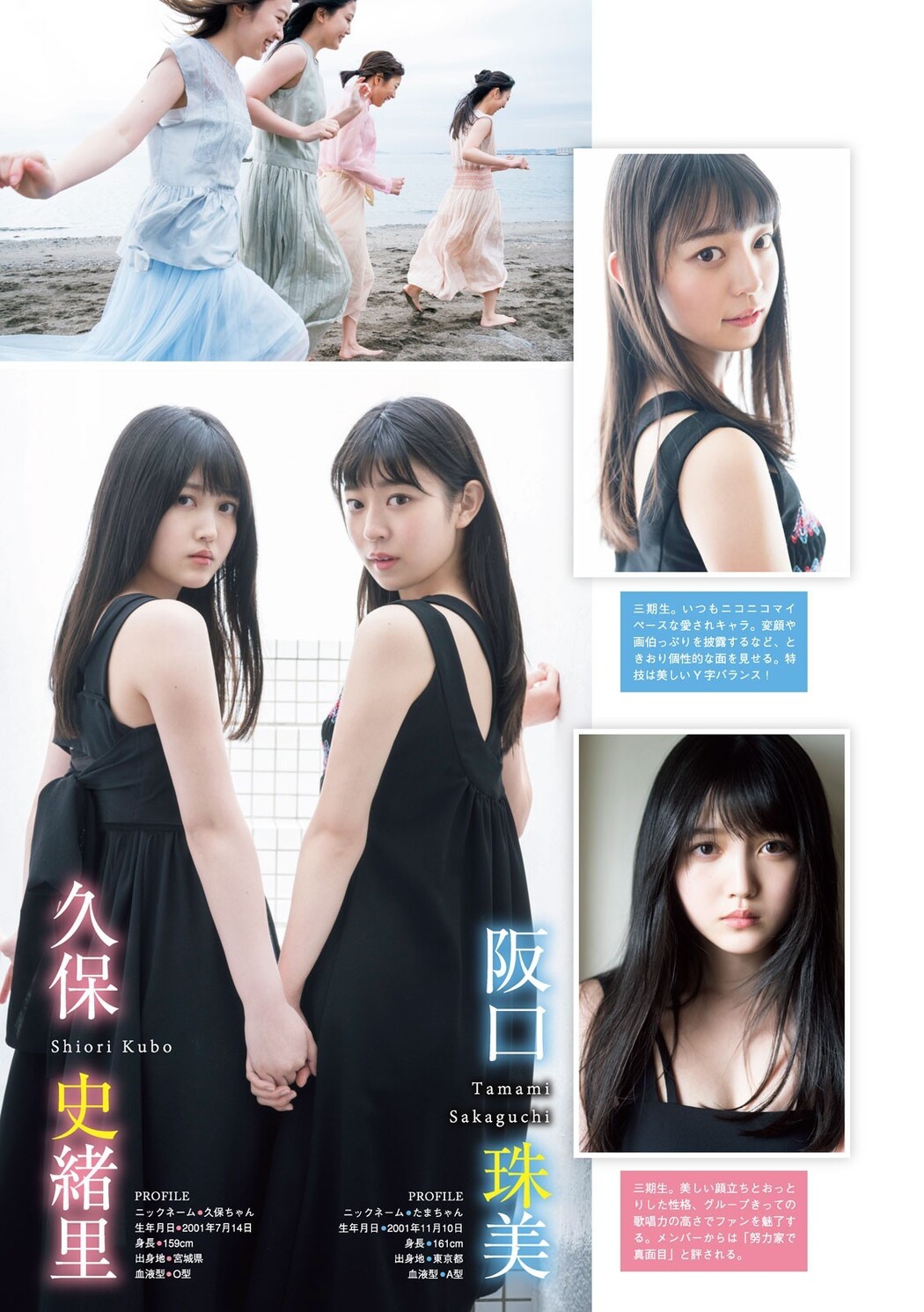 Nogizaka46, Young Magazine 2019 No.22-23 (ヤングマガジン 2019年22-23号)