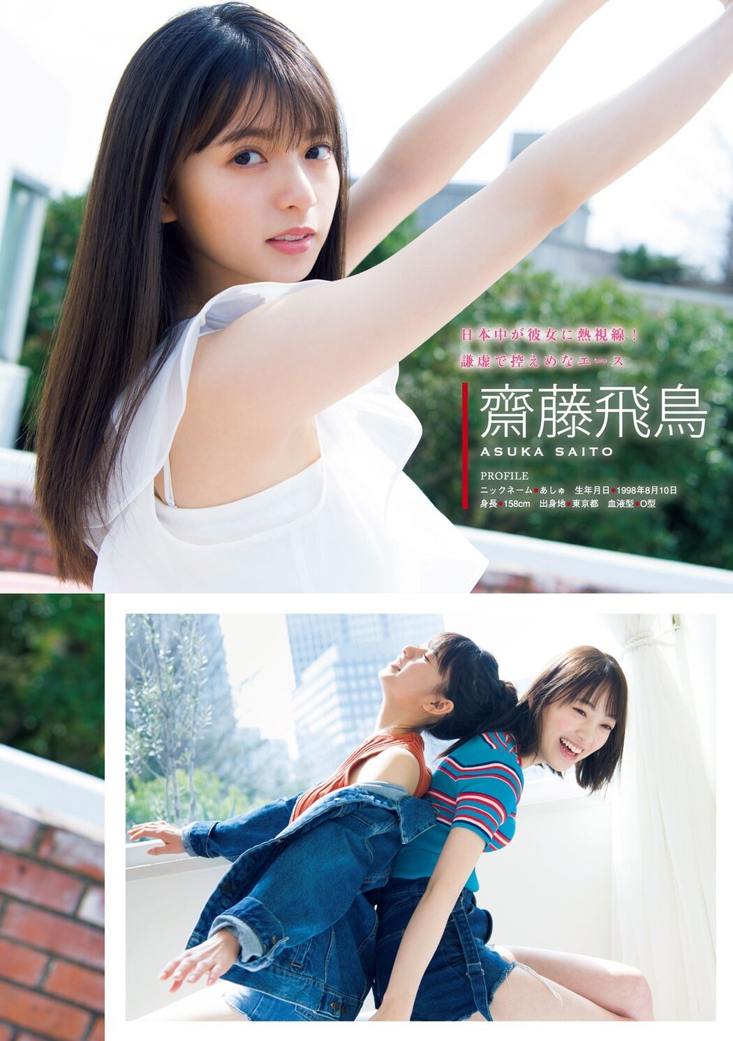 Nogizaka46, Young Magazine 2019 No.22-23 (ヤングマガジン 2019年22-23号)