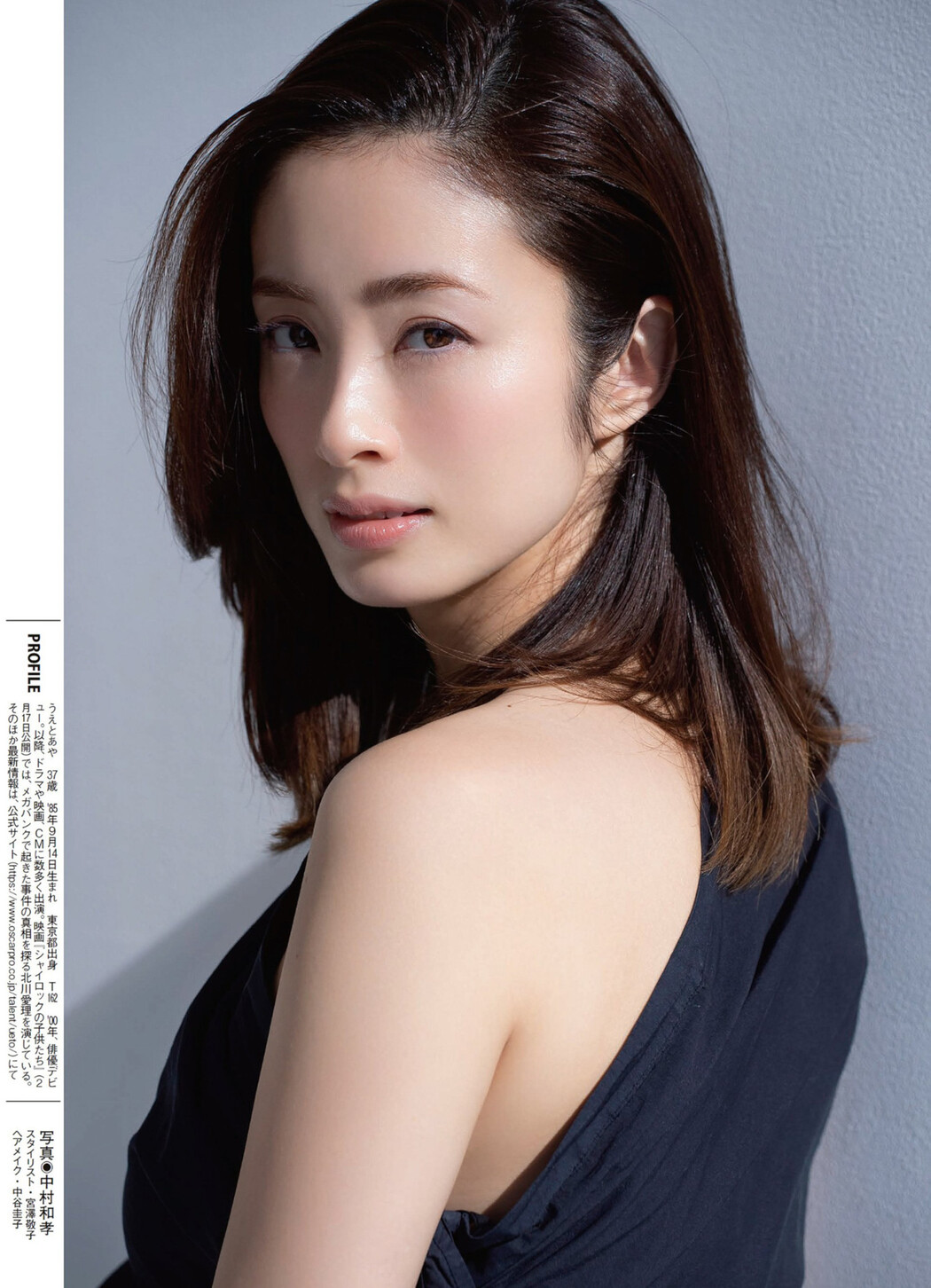 Aya Ueto 上戸彩, FLASH 2023.01.24 (フラッシュ 2023年1月24日号)