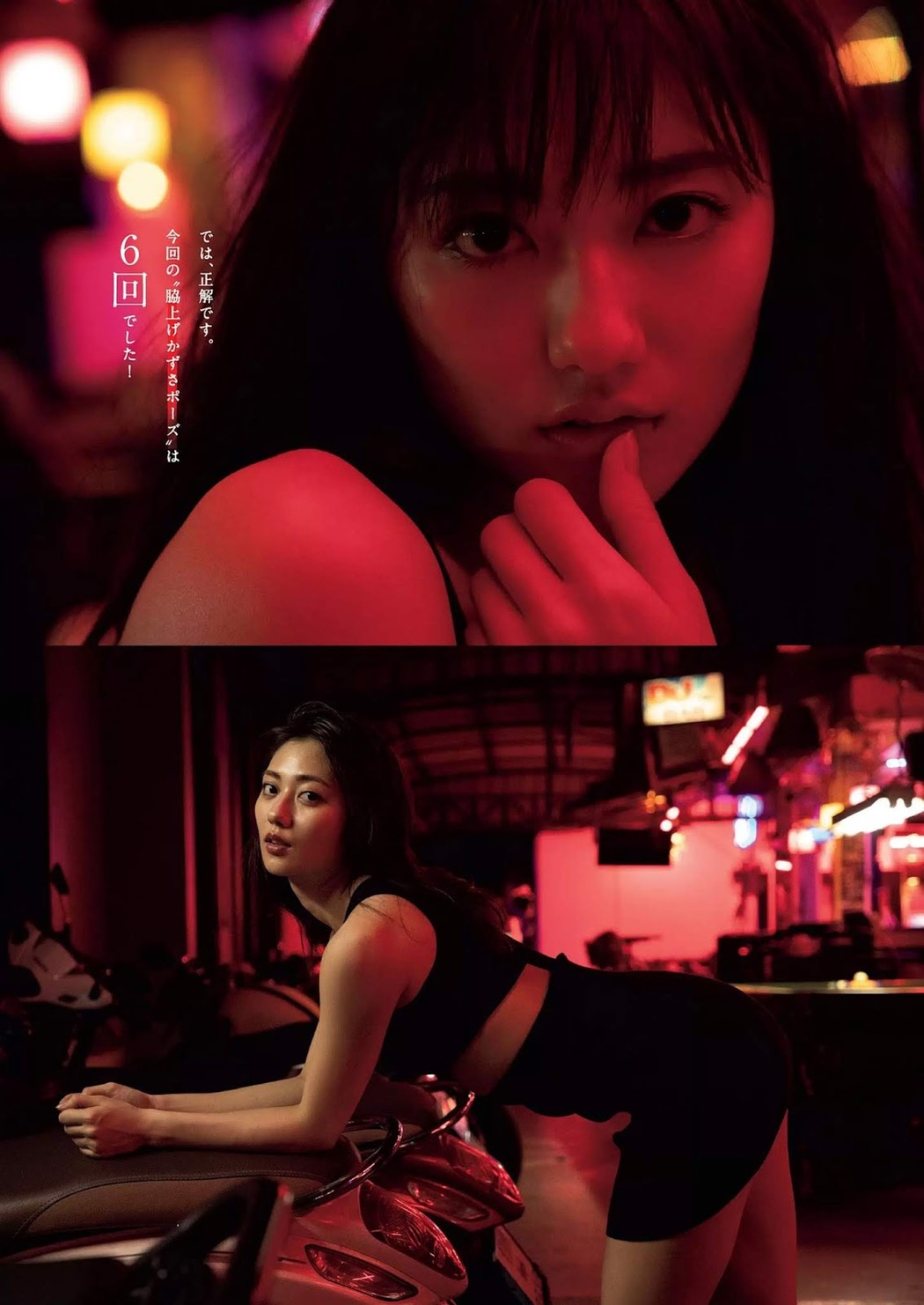 Kazusa Okuyama 奥山かずさ, Weekly Playboy 2019 No.20 (週刊プレイボーイ 2019年20号)