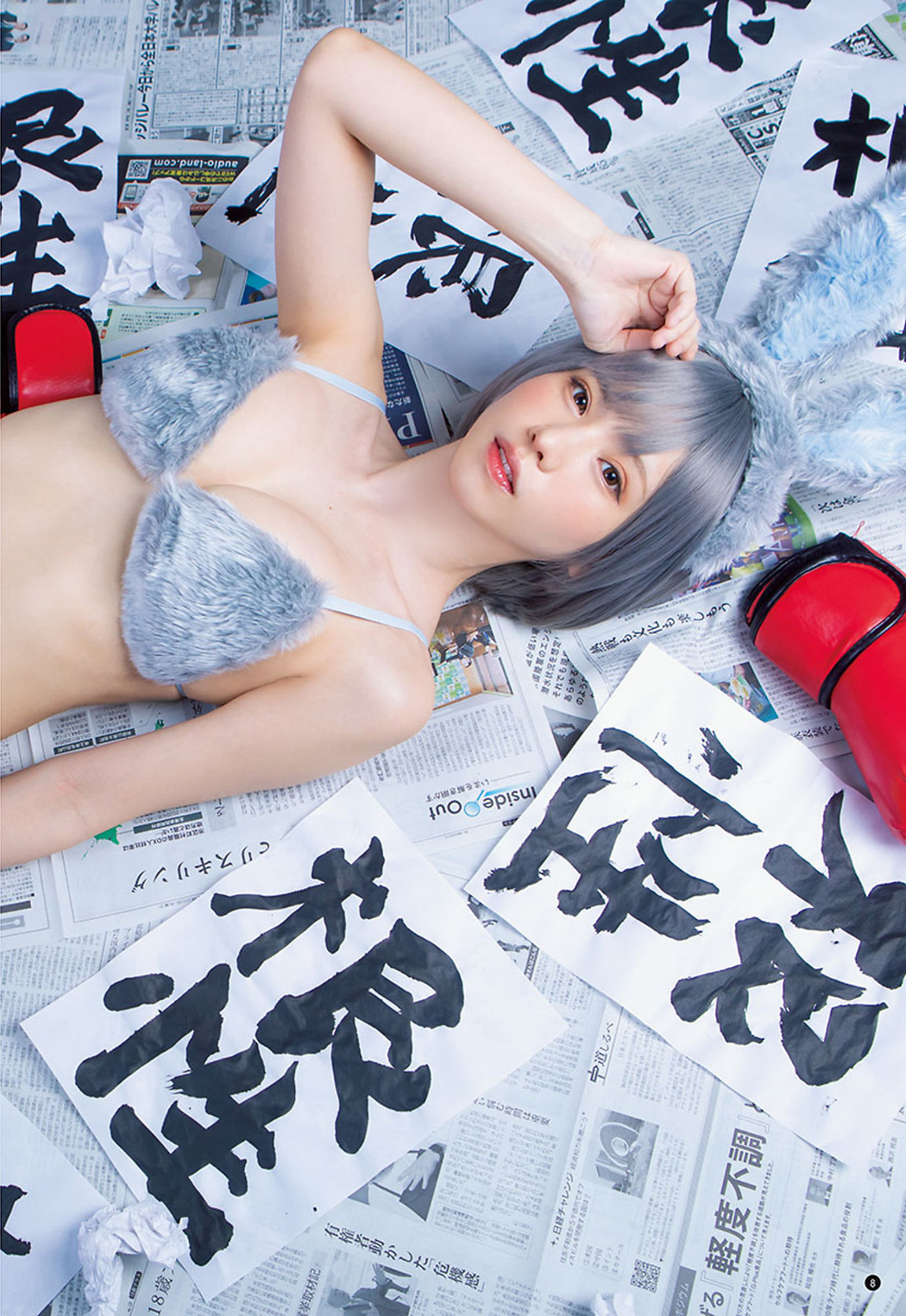 Enako えなこ, Young Champion 2023 No.03 (ヤングチャンピオン 2023年3号)