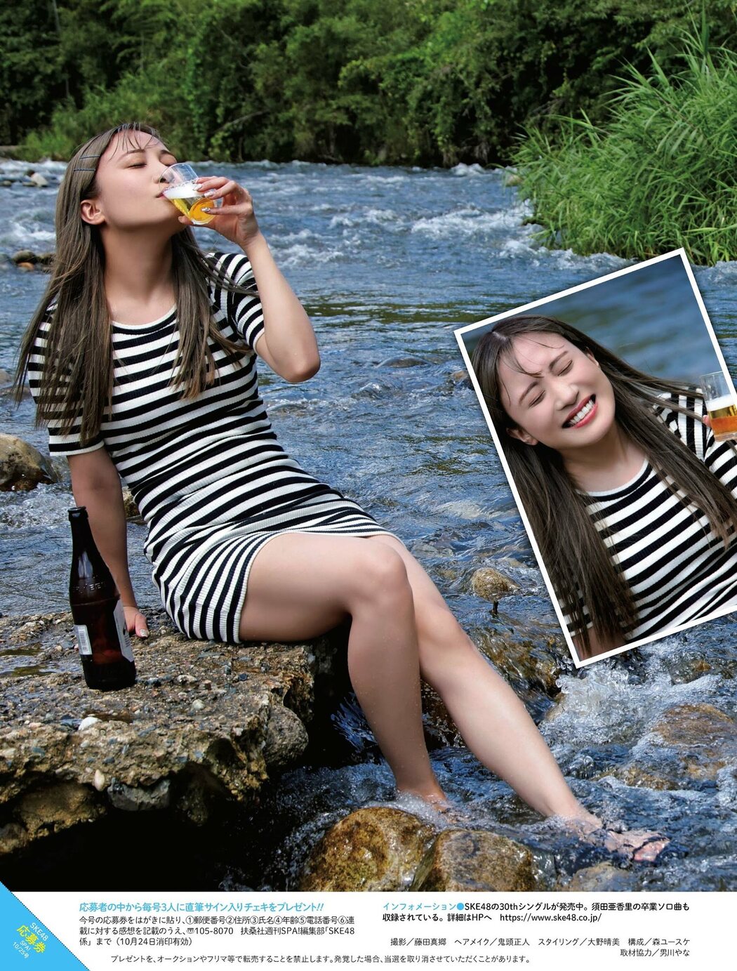 SKE48, Weekly SPA! 2023.01.17 (週刊SPA! 2023年1月17日号)