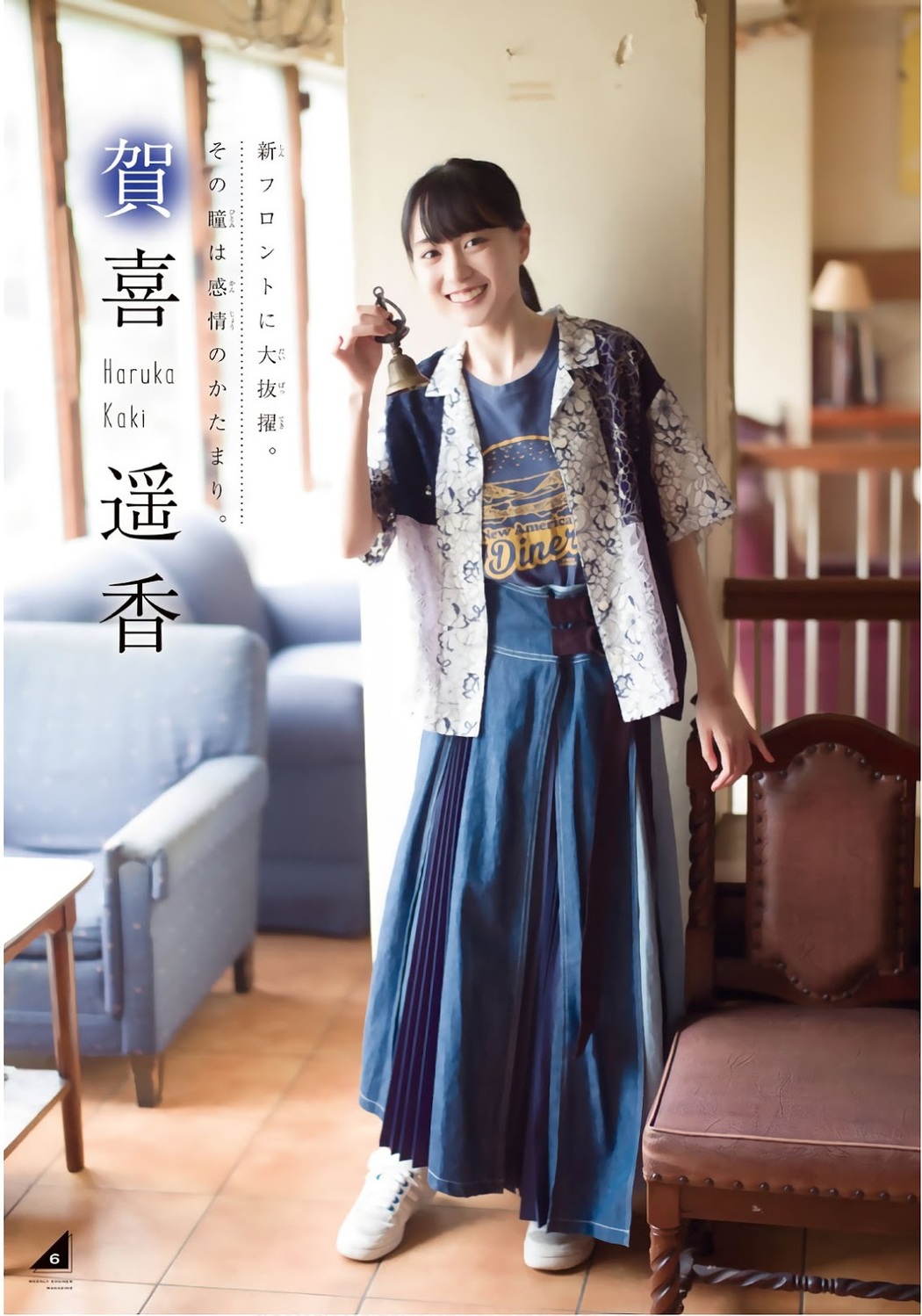 Sakura Endo 遠藤さくら, Ayame Tsutsui 筒井あやめ, Haruka Kaki 賀喜遥香, Shonen Magazine 2019 No.38 (少年マガジン 2019年38号)