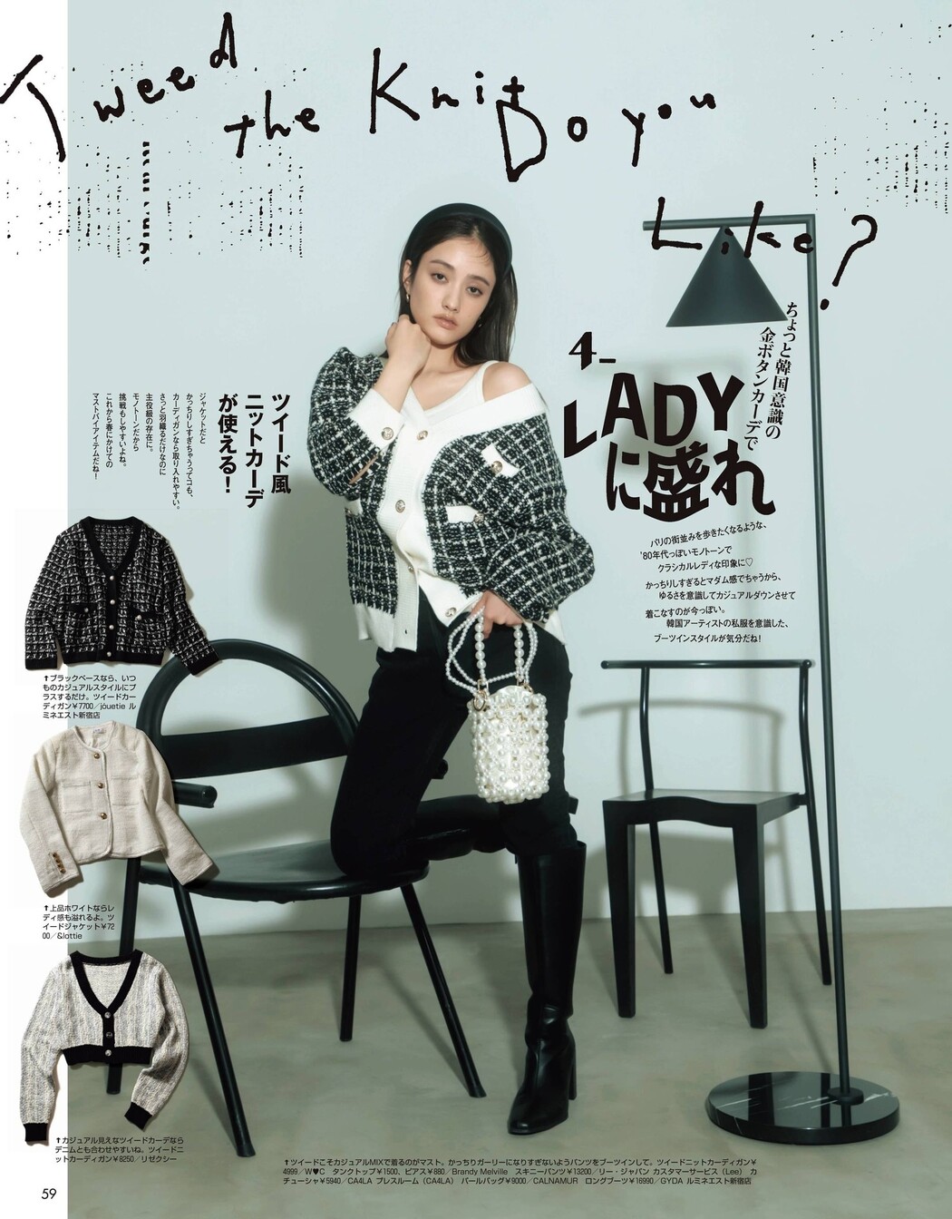 Maria Tani 谷まりあ, Weekly SPA! 2023.01.17 (週刊SPA! 2023年1月17日号)