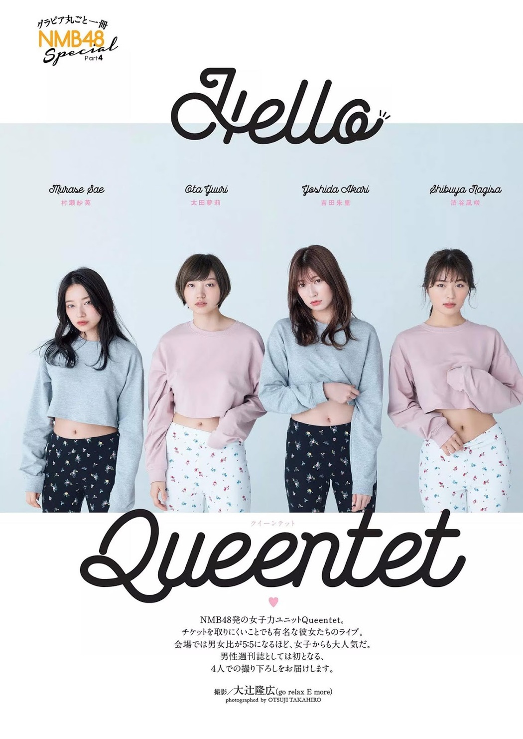 NMB48 Queentet, Weekly Playboy 2019 No.36 (週刊プレイボーイ 2019年36号) Cover Photo