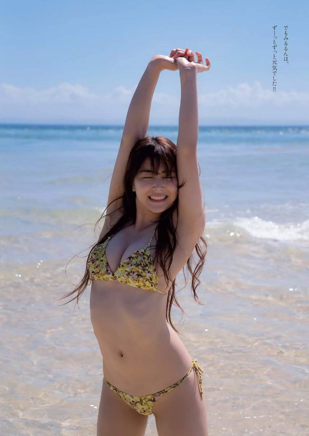 Miru Shiroma 白間美瑠, Weekly Playboy 2019 No.36 (週刊プレイボーイ 2019年36号)