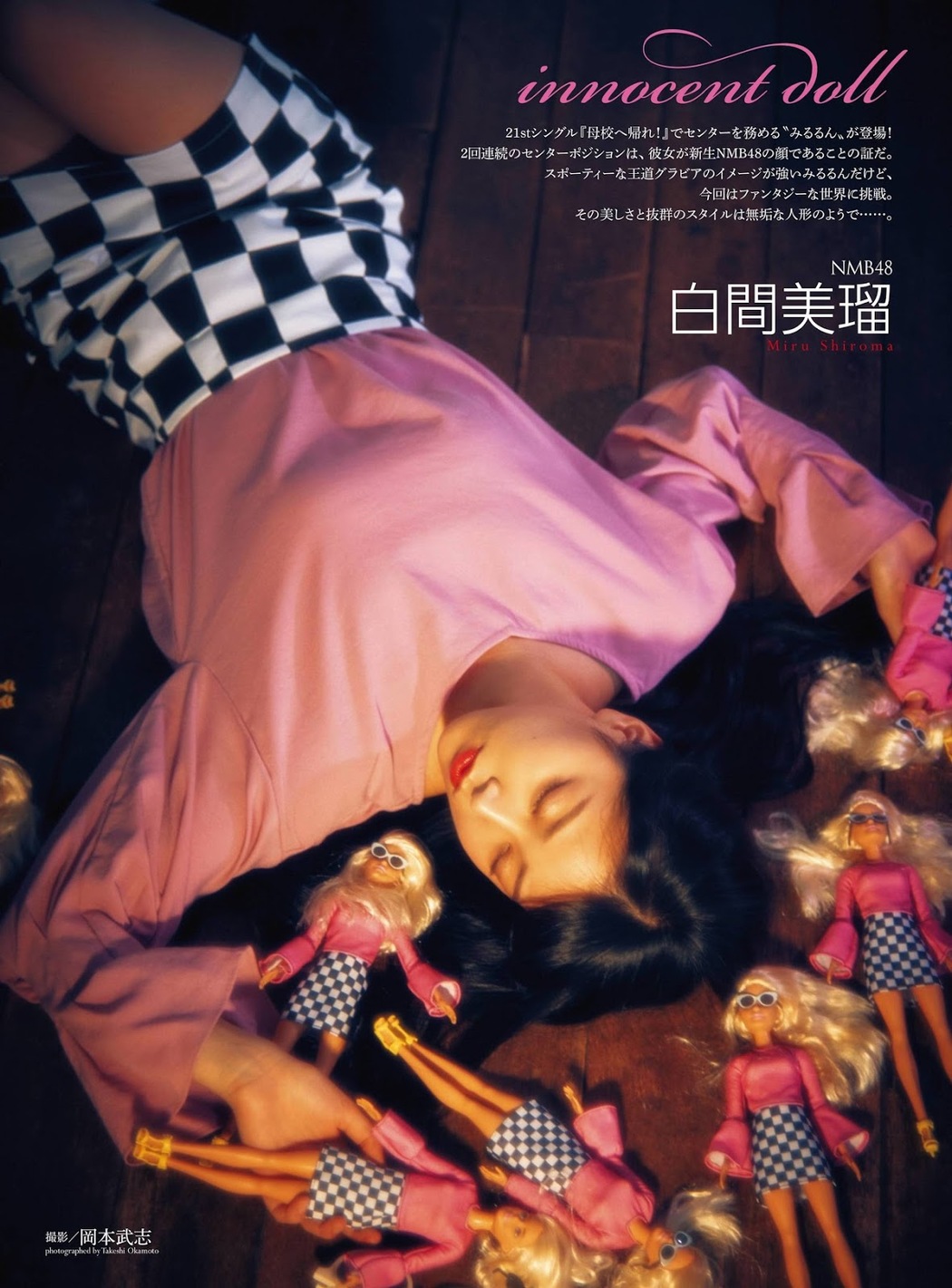 Miru Shiroma 白間美瑠, ENTAME 2019.10 (月刊エンタメ 2019年10月号) Cover Photo