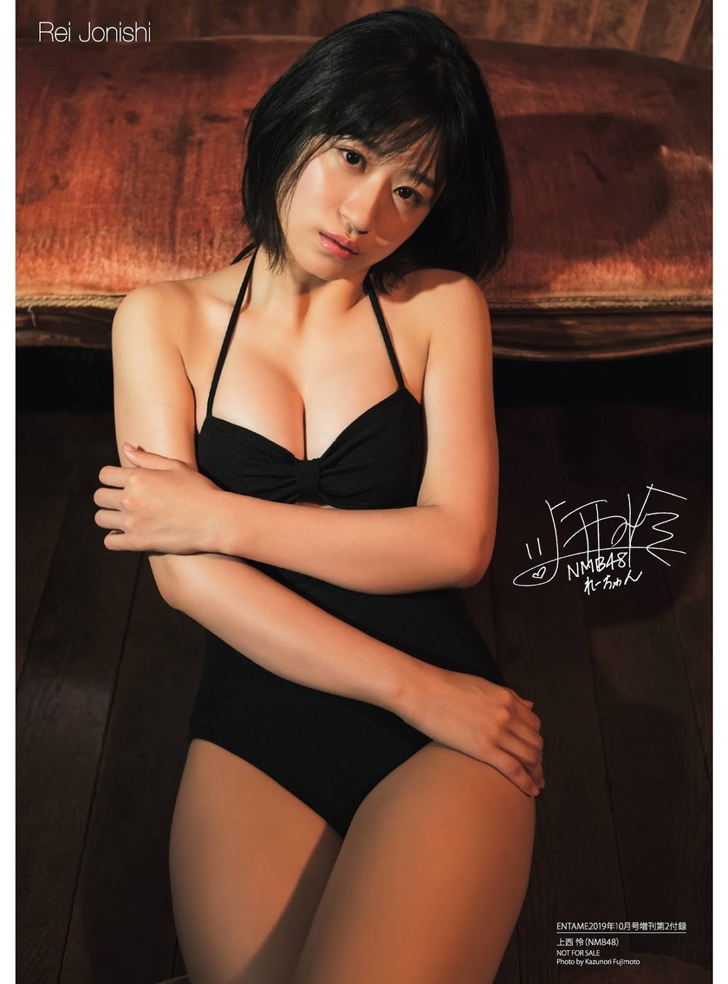 Rei Jonishi 上西怜, ENTAME 2019.10 (月刊エンタメ 2019年10月号)