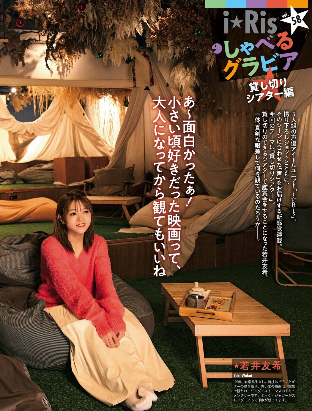 I☆RIS, Weekly SPA! 2023.01.17 (週刊SPA! 2023年1月17日号)