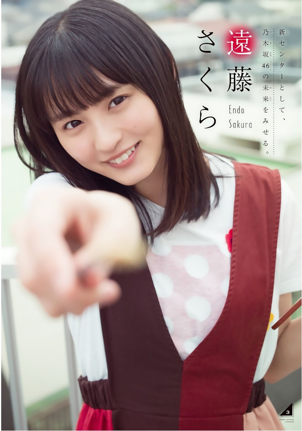 Sakura Endo 遠藤さくら, Ayame Tsutsui 筒井あやめ, Haruka Kaki 賀喜遥香, Shonen Magazine 2019 No.38 (少年マガジン 2019年38号)