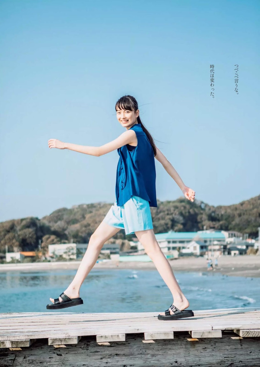 Mizuki Kayashima 茅島みずき, Weekly Playboy 2019 No.21 (週刊プレイボーイ 2019年21号)