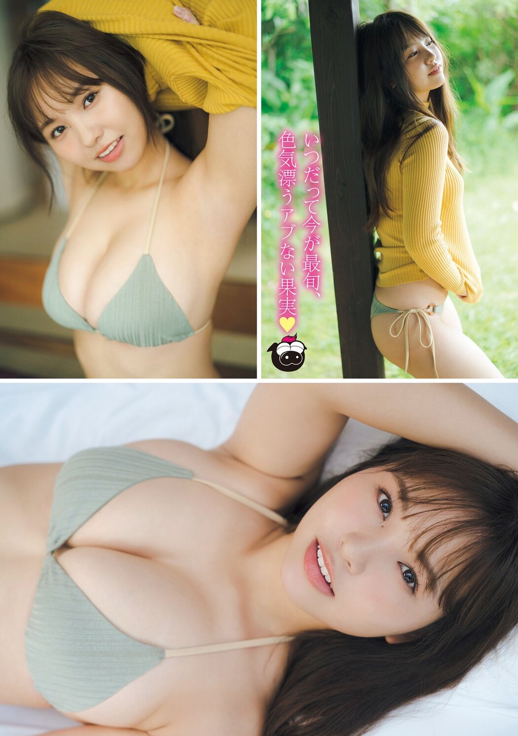 Yuzuha Hongo 本郷柚巴, Young Magazine 2023 No.07 (ヤングマガジン 2023年7号)