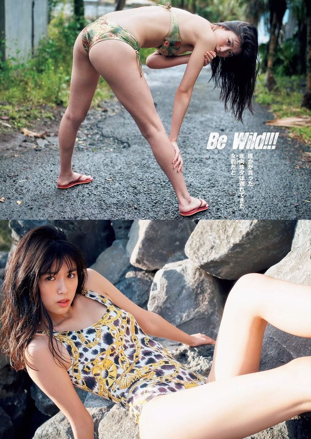 Miyu Kitamuki 北向珠夕, Weekly Playboy 2019 No.21 (週刊プレイボーイ 2019年21号)