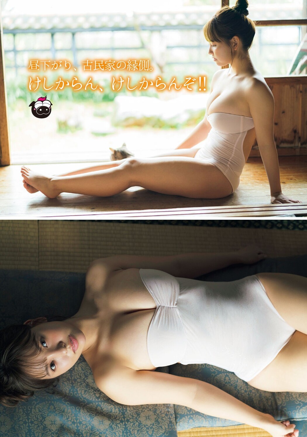 Yuzuha Hongo 本郷柚巴, Young Magazine 2023 No.07 (ヤングマガジン 2023年7号)