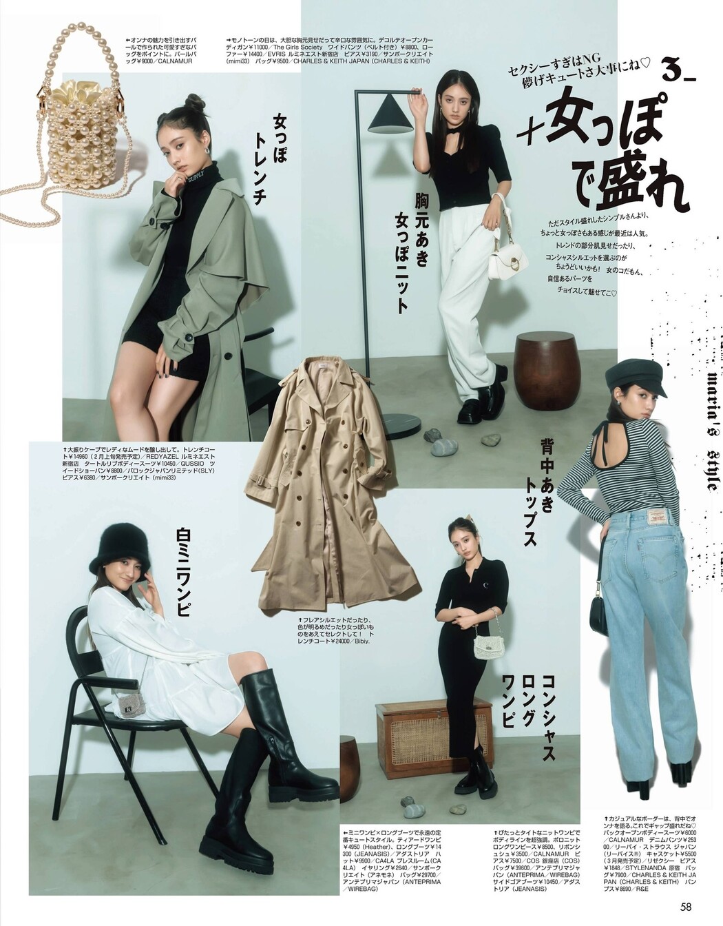 Maria Tani 谷まりあ, Weekly SPA! 2023.01.17 (週刊SPA! 2023年1月17日号)