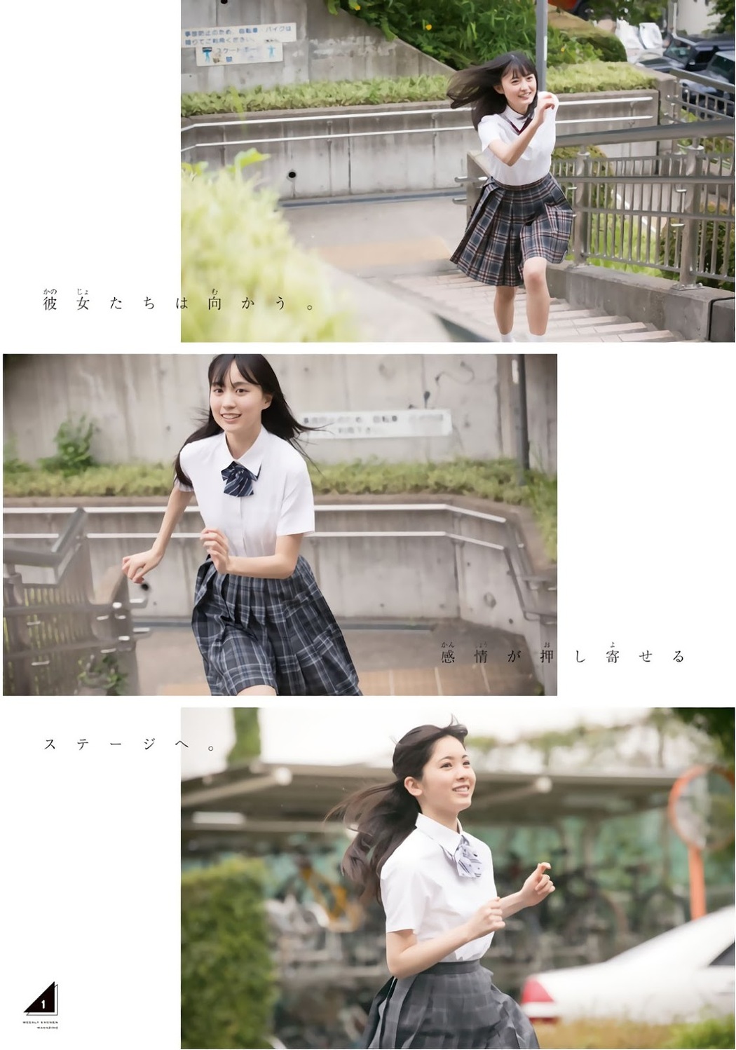 Sakura Endo 遠藤さくら, Ayame Tsutsui 筒井あやめ, Haruka Kaki 賀喜遥香, Shonen Magazine 2019 No.38 (少年マガジン 2019年38号)