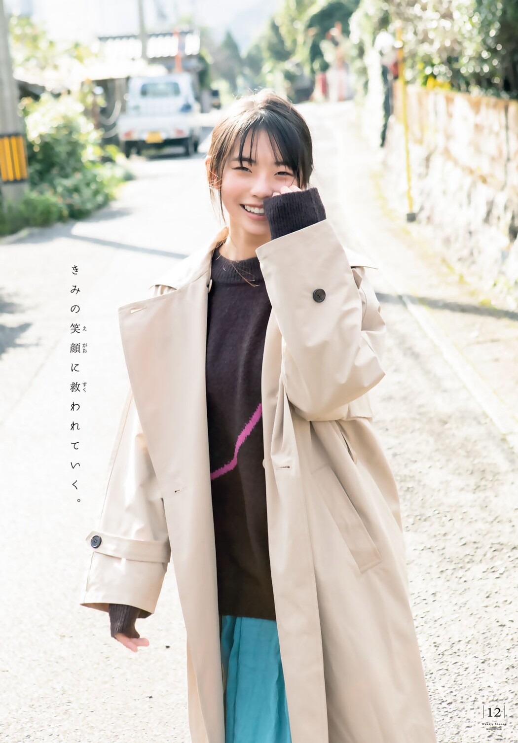 Hina Kikuchi 菊地姫奈, Shonen Magazine 2023 No.06 (週刊少年マガジン 2023年6号)