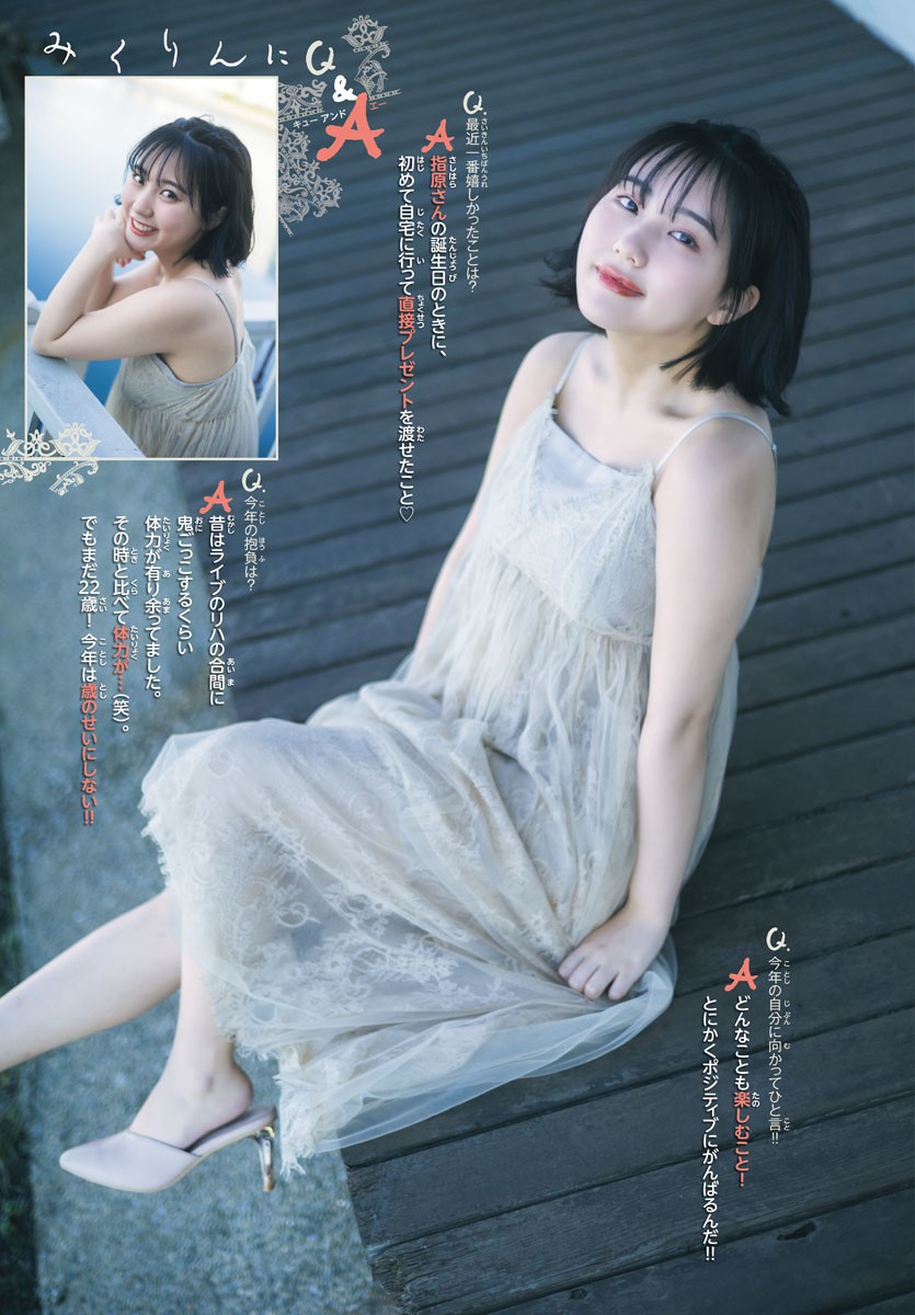 Miku Tanaka 田中美久, Shonen Champion 2023 No.07 (少年チャンピオン 2023年7号)