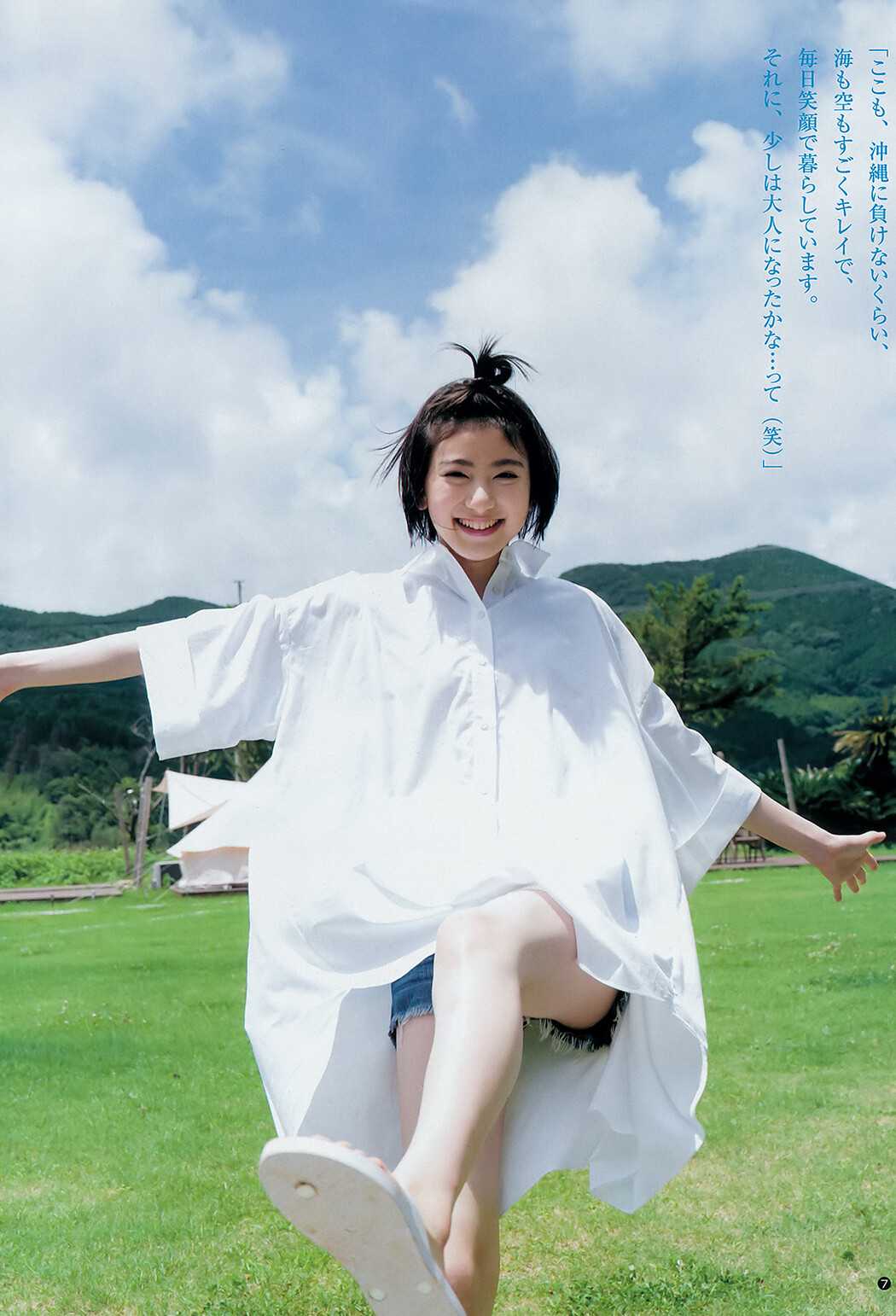 Natsumi Ikema 池間夏海, Young Jump 2019 No.39 (ヤングジャンプ 2019年39号)