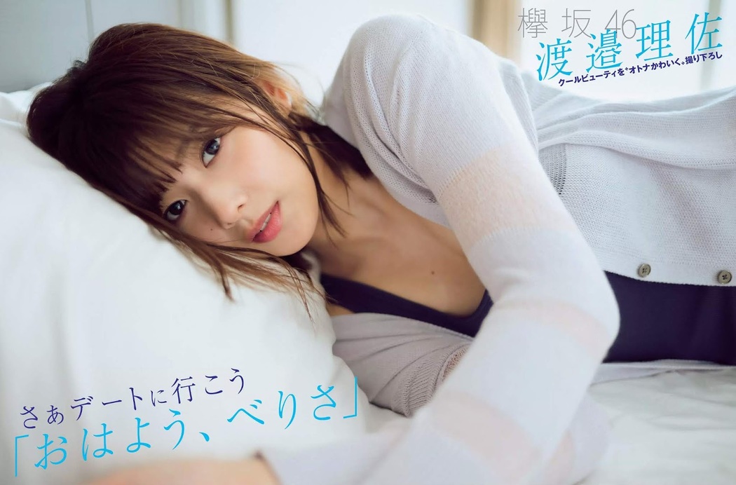 Risa Watanabe 渡邉理佐, FLASH 2019.09.10 (フラッシュ 2019年9月10日号)