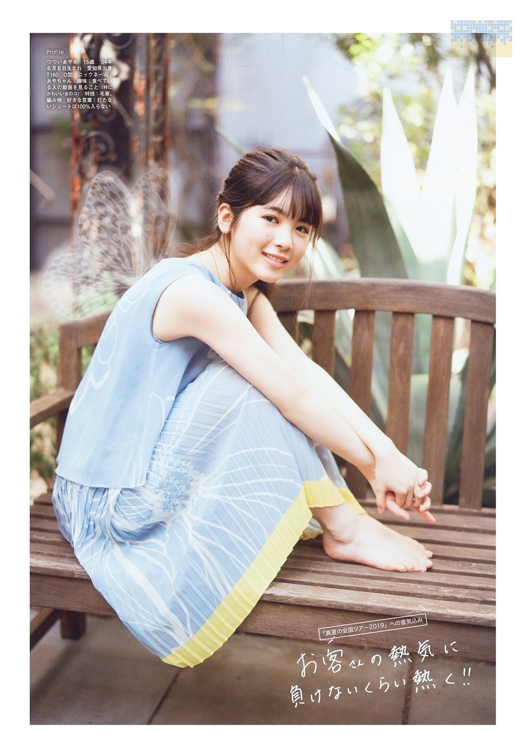 Ayame Tsutsui 筒井あやめ, FLASH Special Gravure BEST 2019 Midsummer